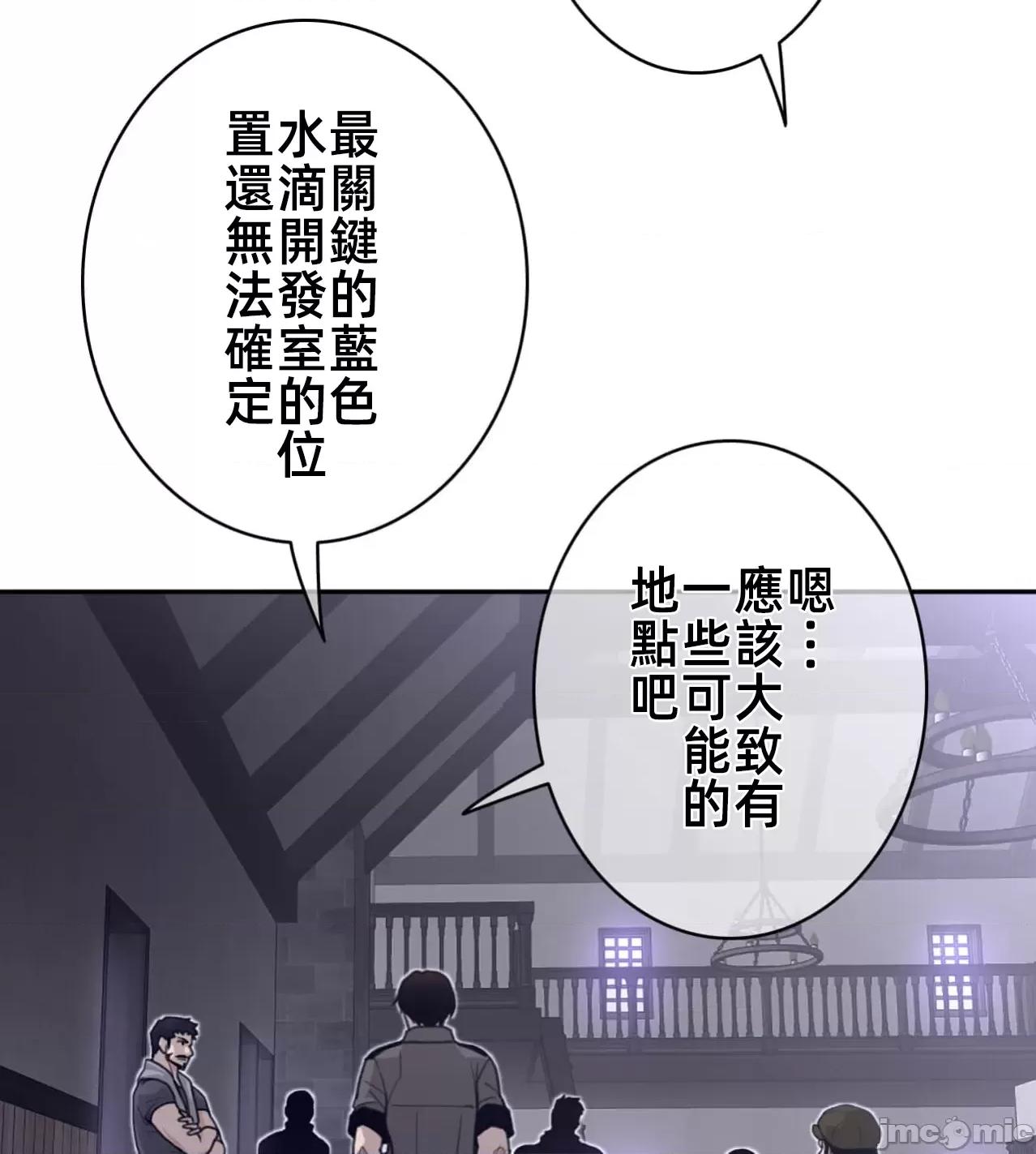 鐵之刃與火焰之花 完美的另一半183 第60页