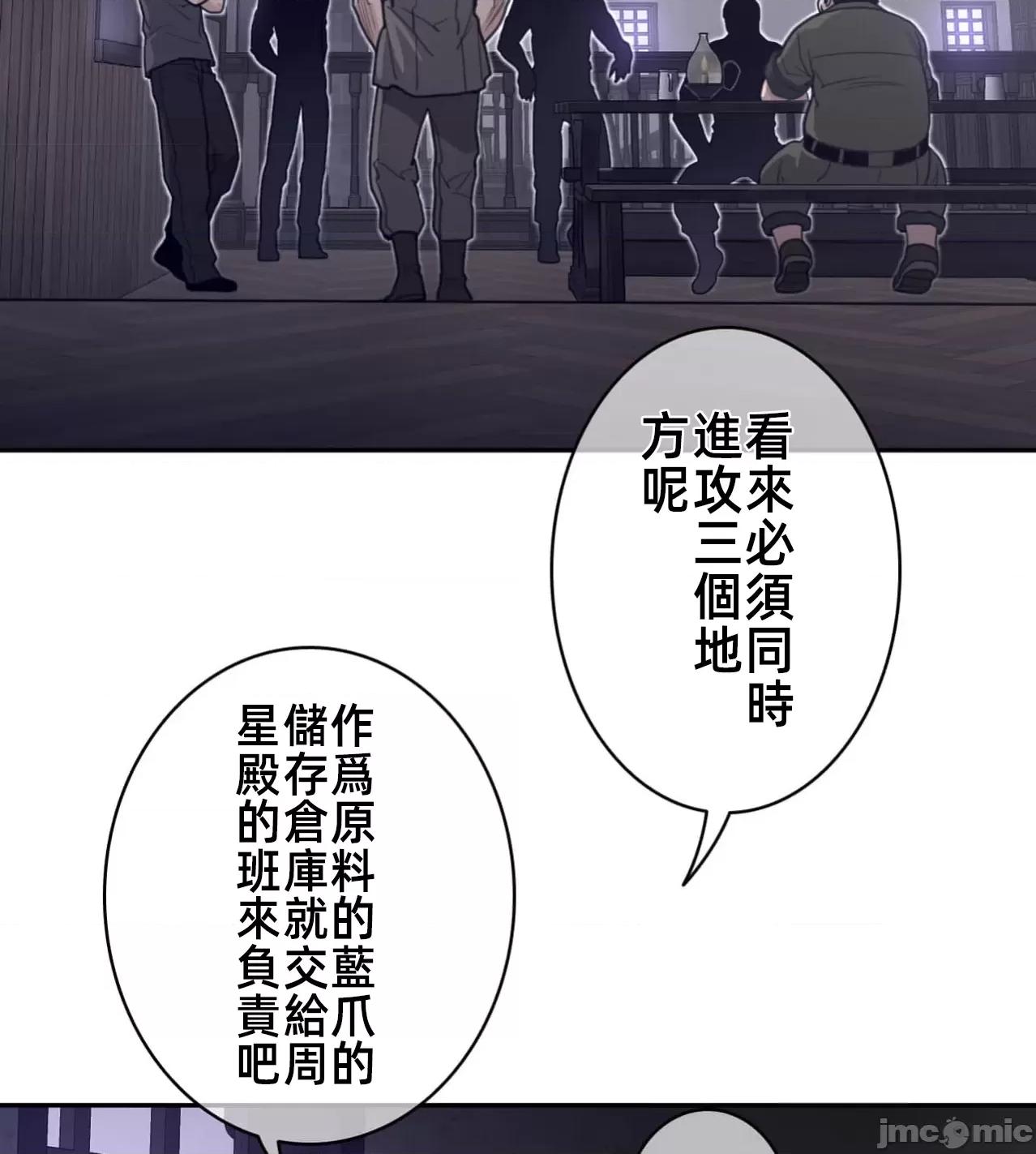 鐵之刃與火焰之花 完美的另一半183 第61页