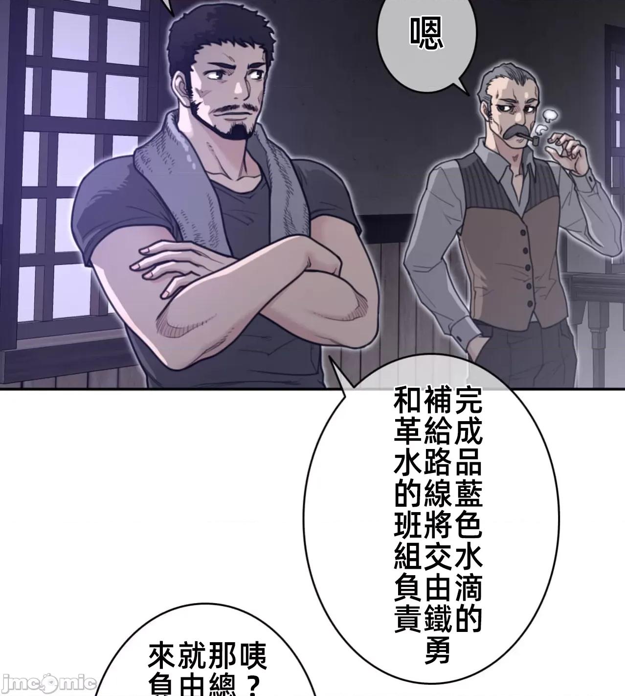 鐵之刃與火焰之花 完美的另一半183 第62页