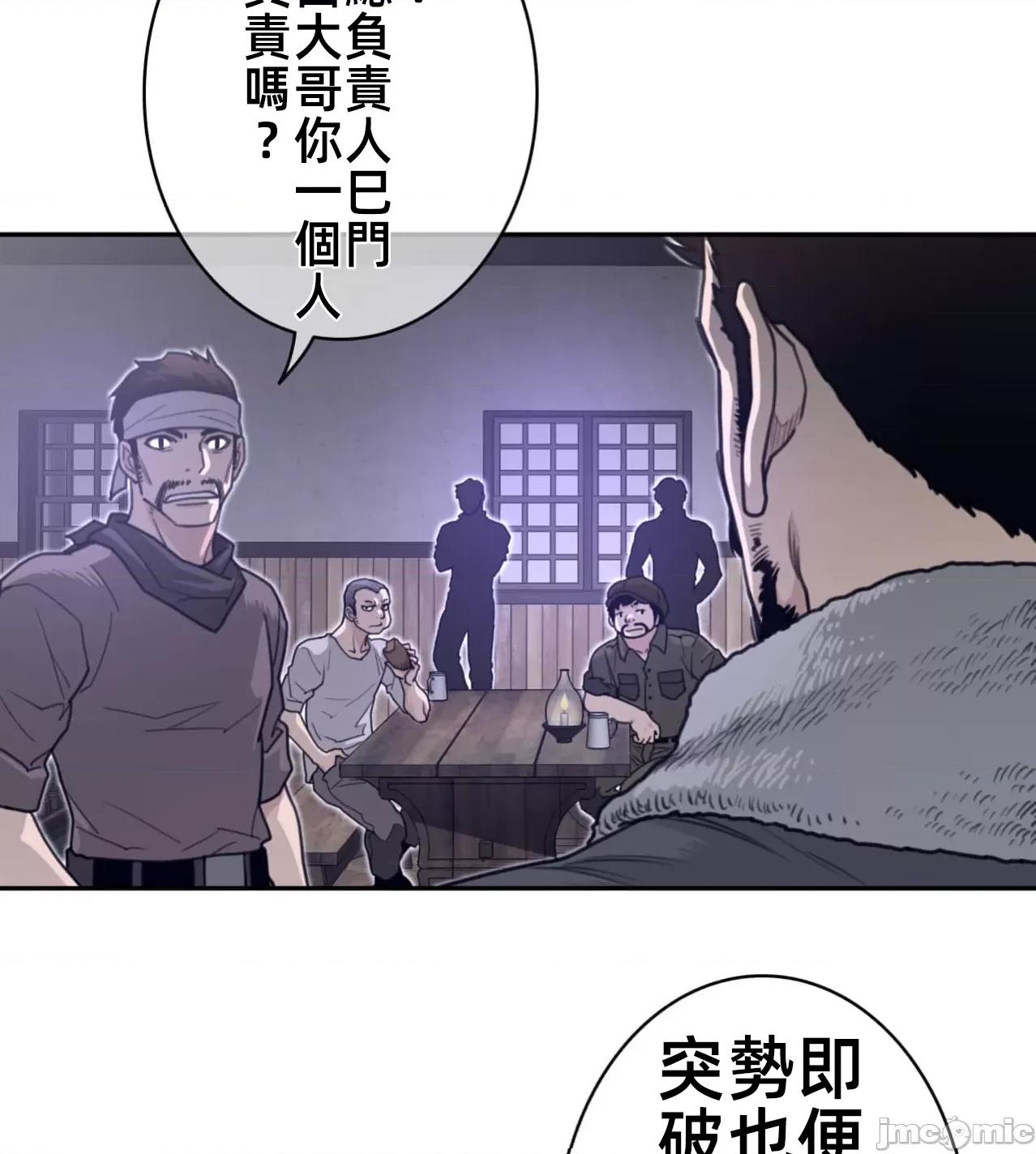 鐵之刃與火焰之花 完美的另一半183 第63页