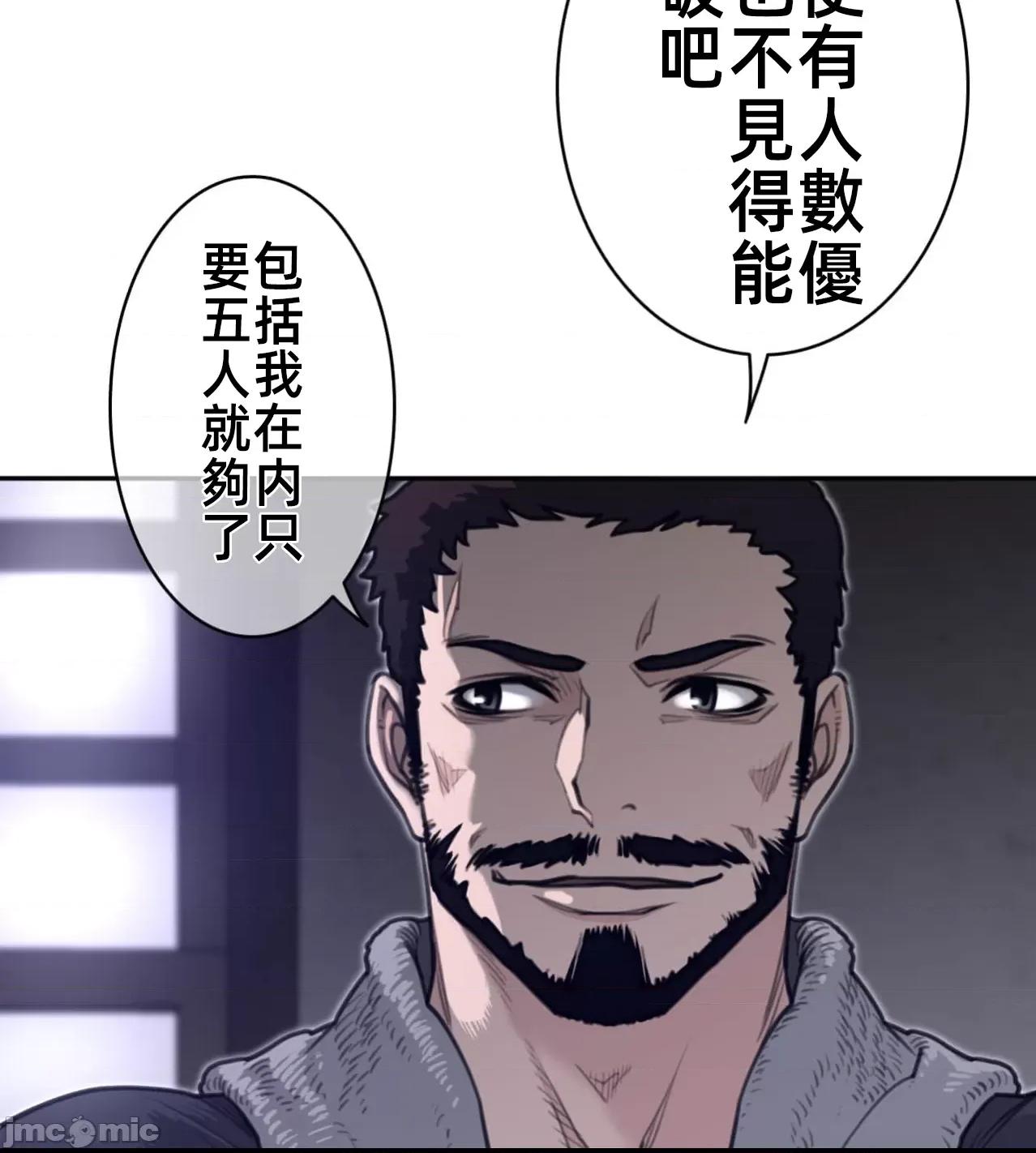 鐵之刃與火焰之花 完美的另一半183 第64页