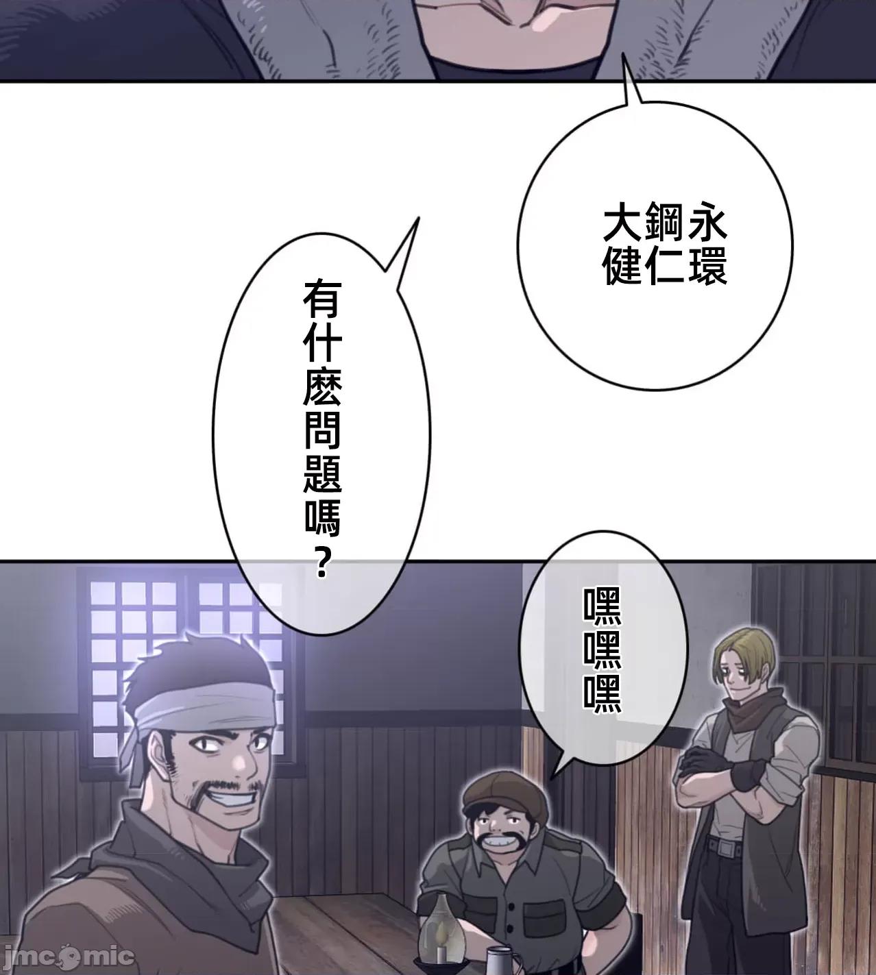 鐵之刃與火焰之花 完美的另一半183 第65页