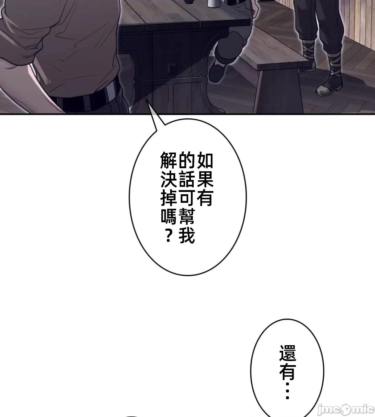 鐵之刃與火焰之花 完美的另一半183 第66页