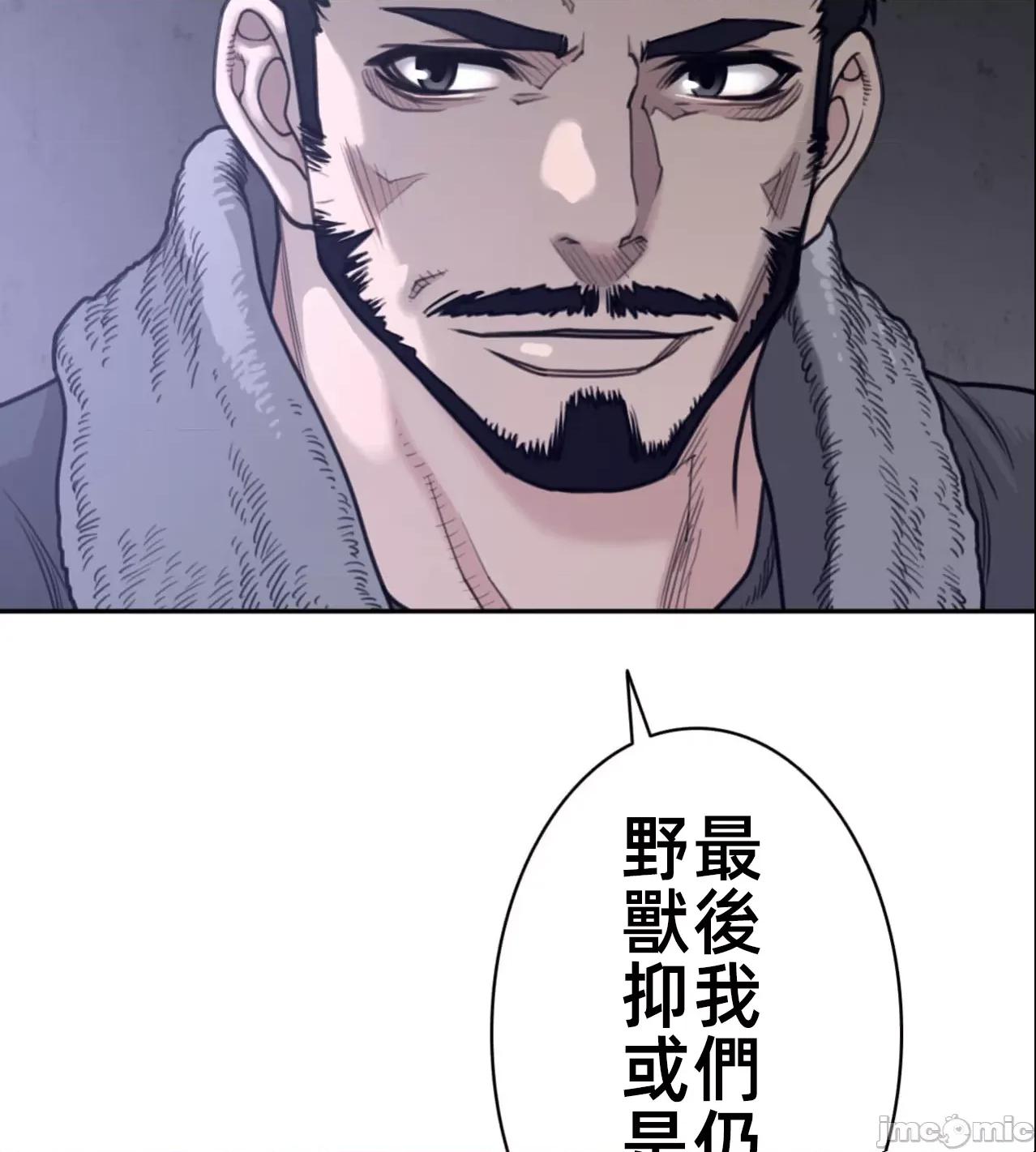 鐵之刃與火焰之花 完美的另一半183 第70页