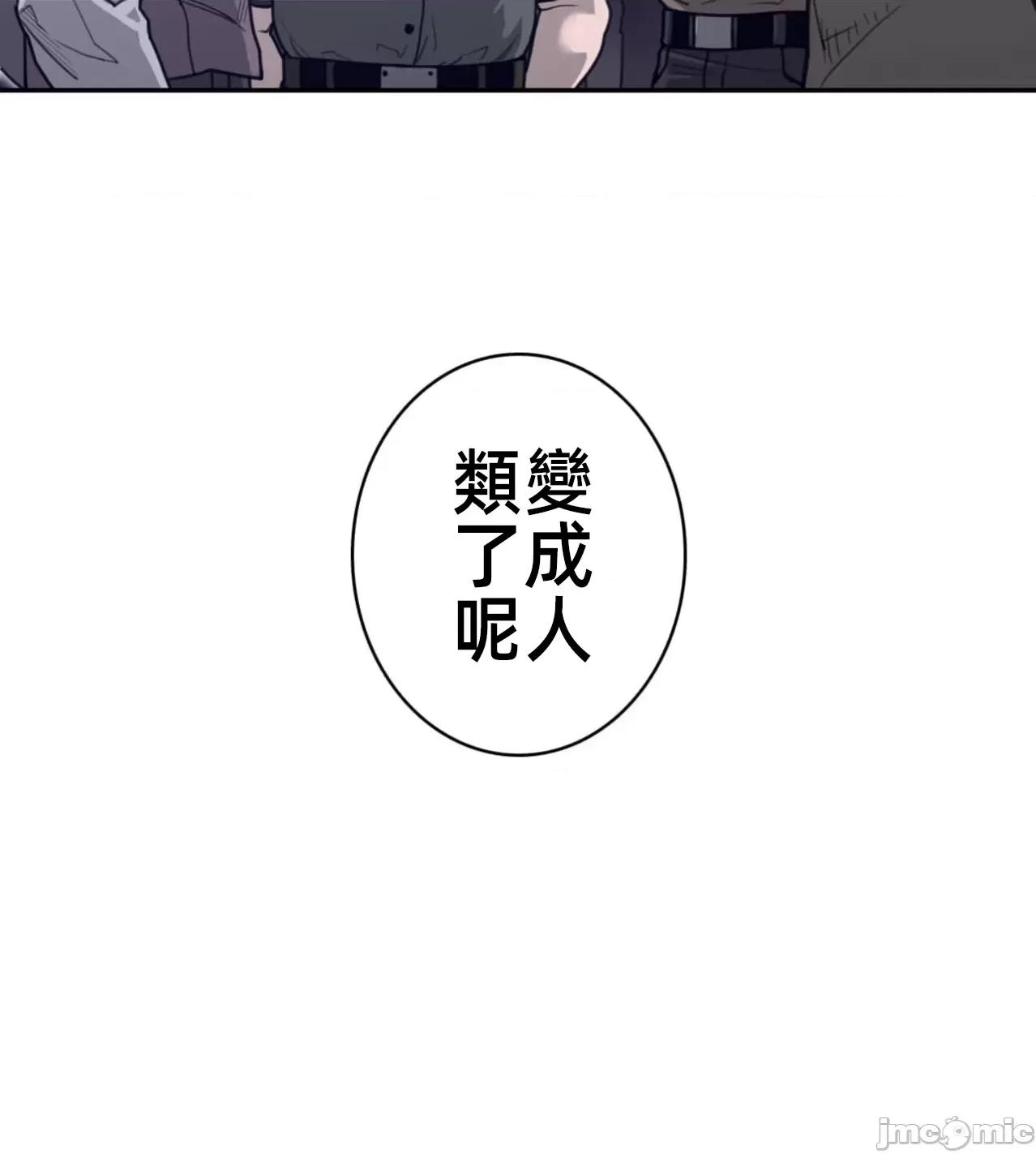 鐵之刃與火焰之花 完美的另一半183 第72页