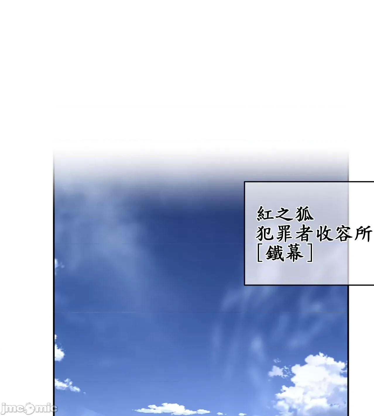 鐵之刃與火焰之花 完美的另一半183 第73页