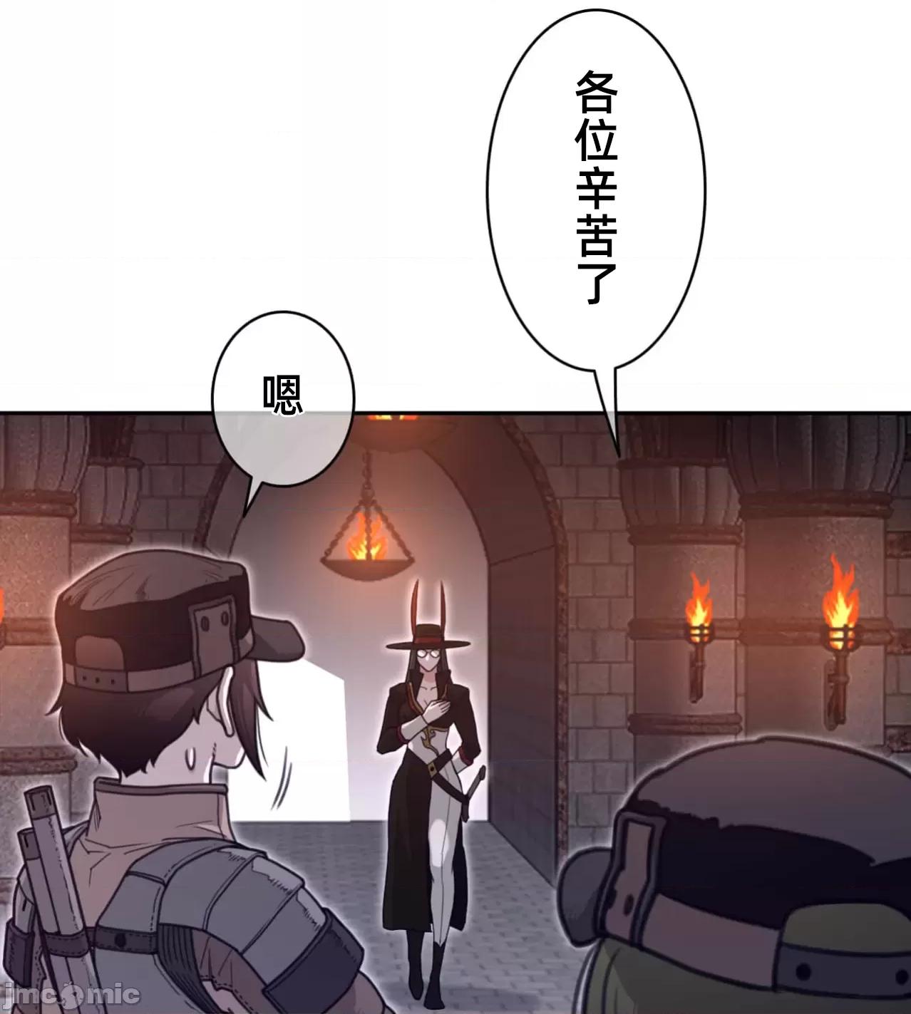 鐵之刃與火焰之花 完美的另一半183 第76页