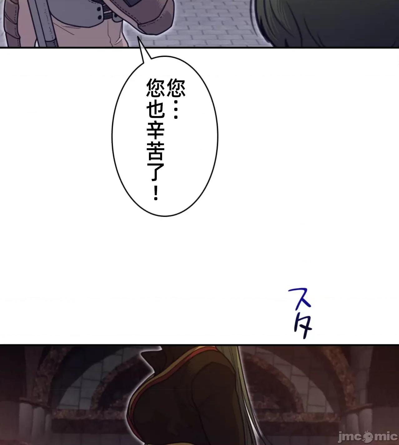 鐵之刃與火焰之花 完美的另一半183 第77页
