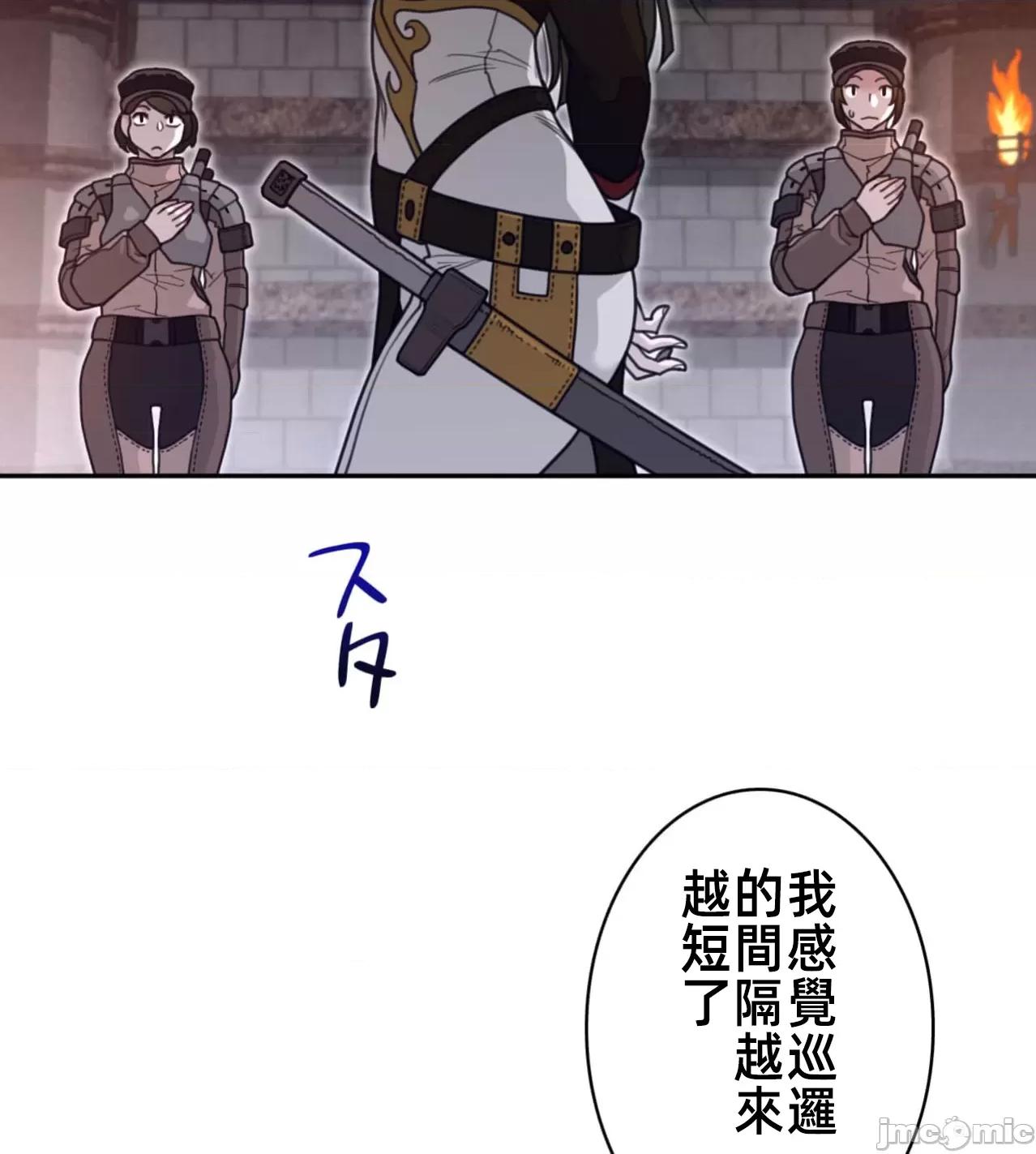 鐵之刃與火焰之花 完美的另一半183 第78页
