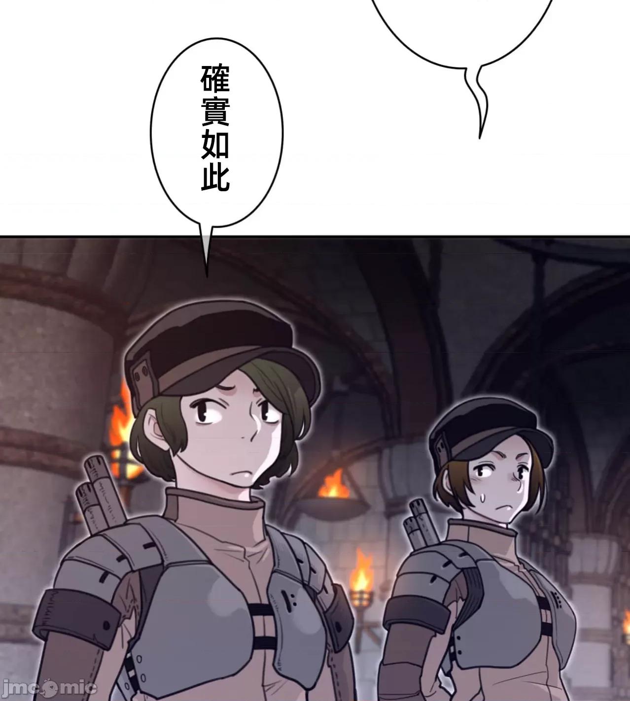 鐵之刃與火焰之花 完美的另一半183 第79页