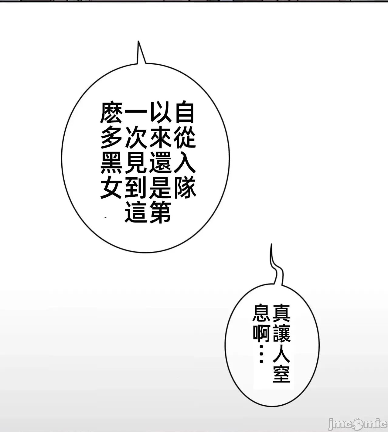 鐵之刃與火焰之花 完美的另一半183 第80页