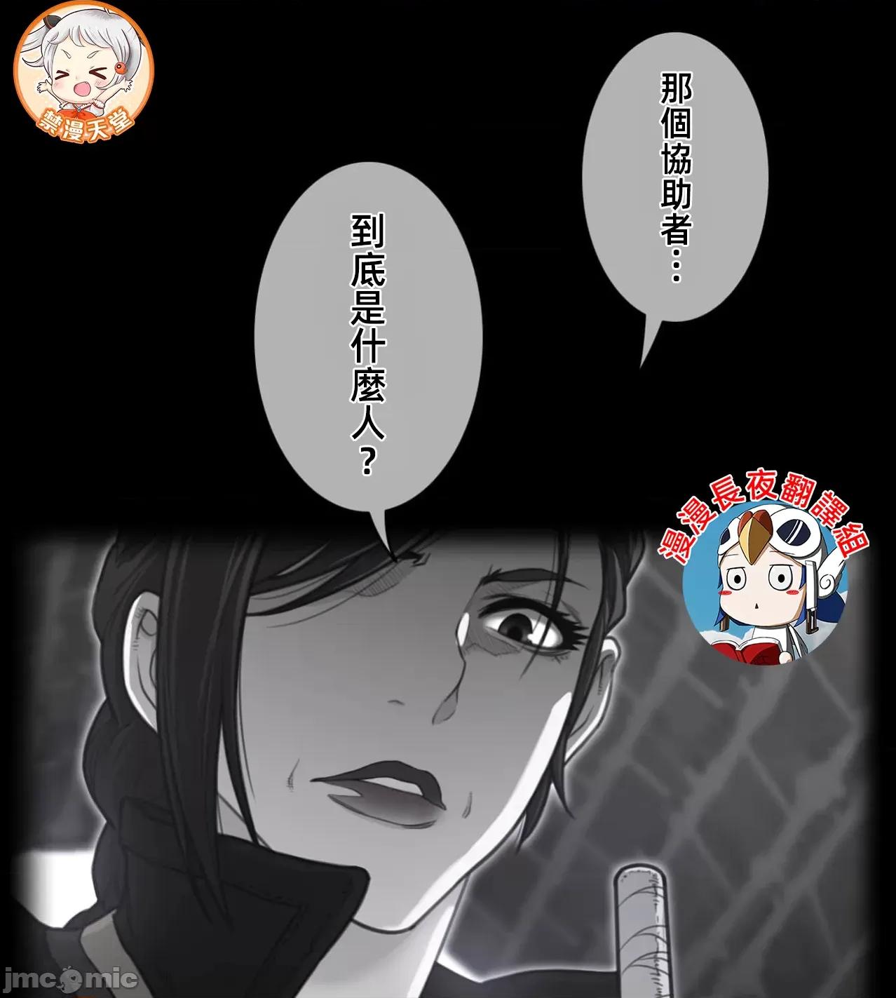 鐵之刃與火焰之花 完美的另一半184 第1页