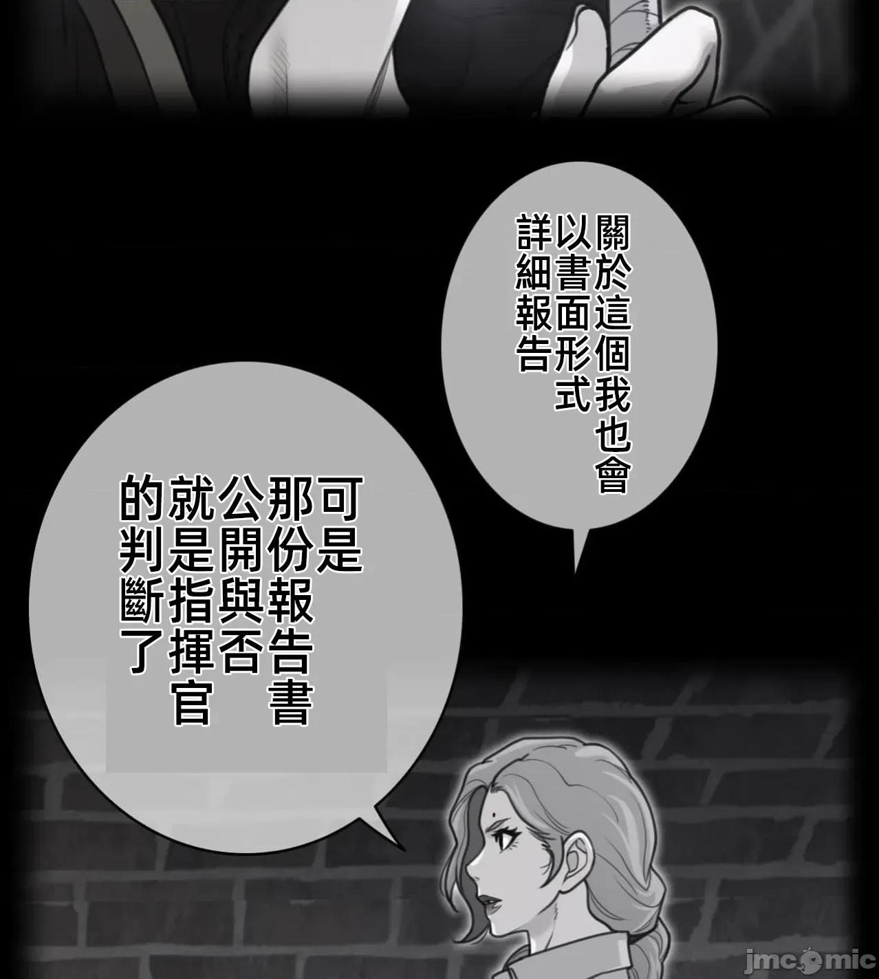 鐵之刃與火焰之花 完美的另一半184 第2页