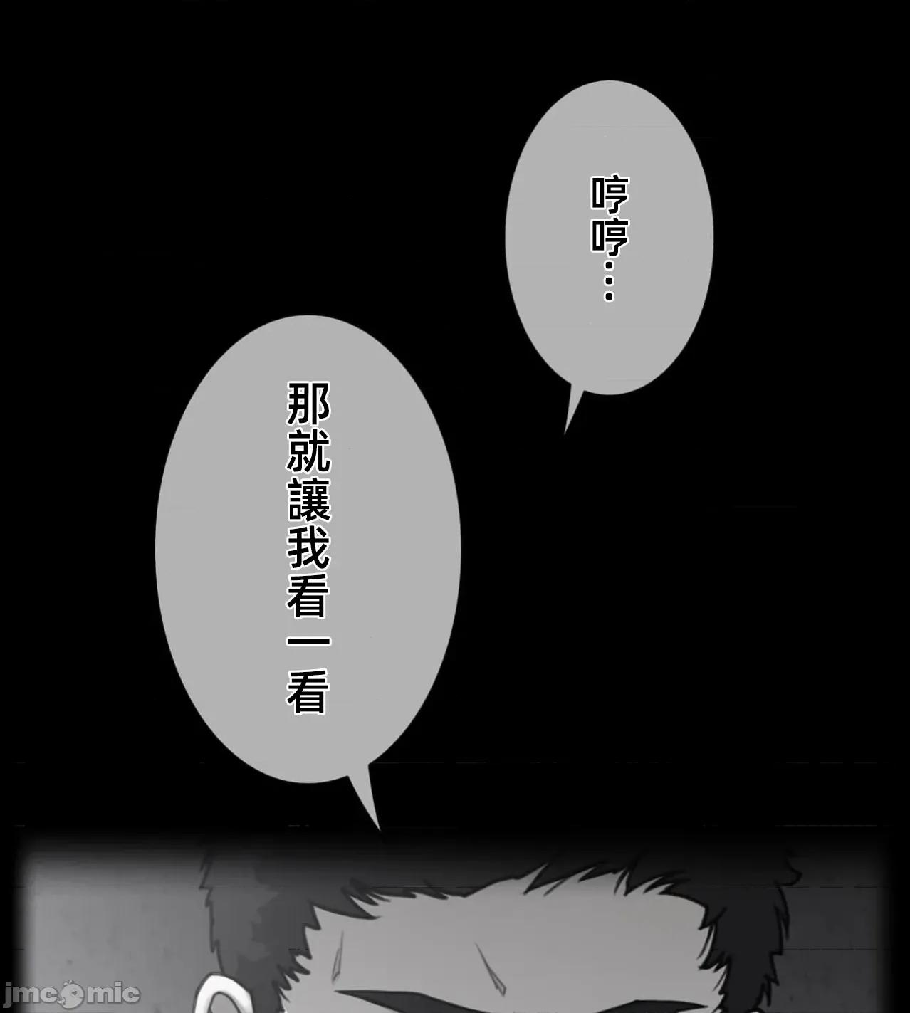 鐵之刃與火焰之花 完美的另一半184 第5页