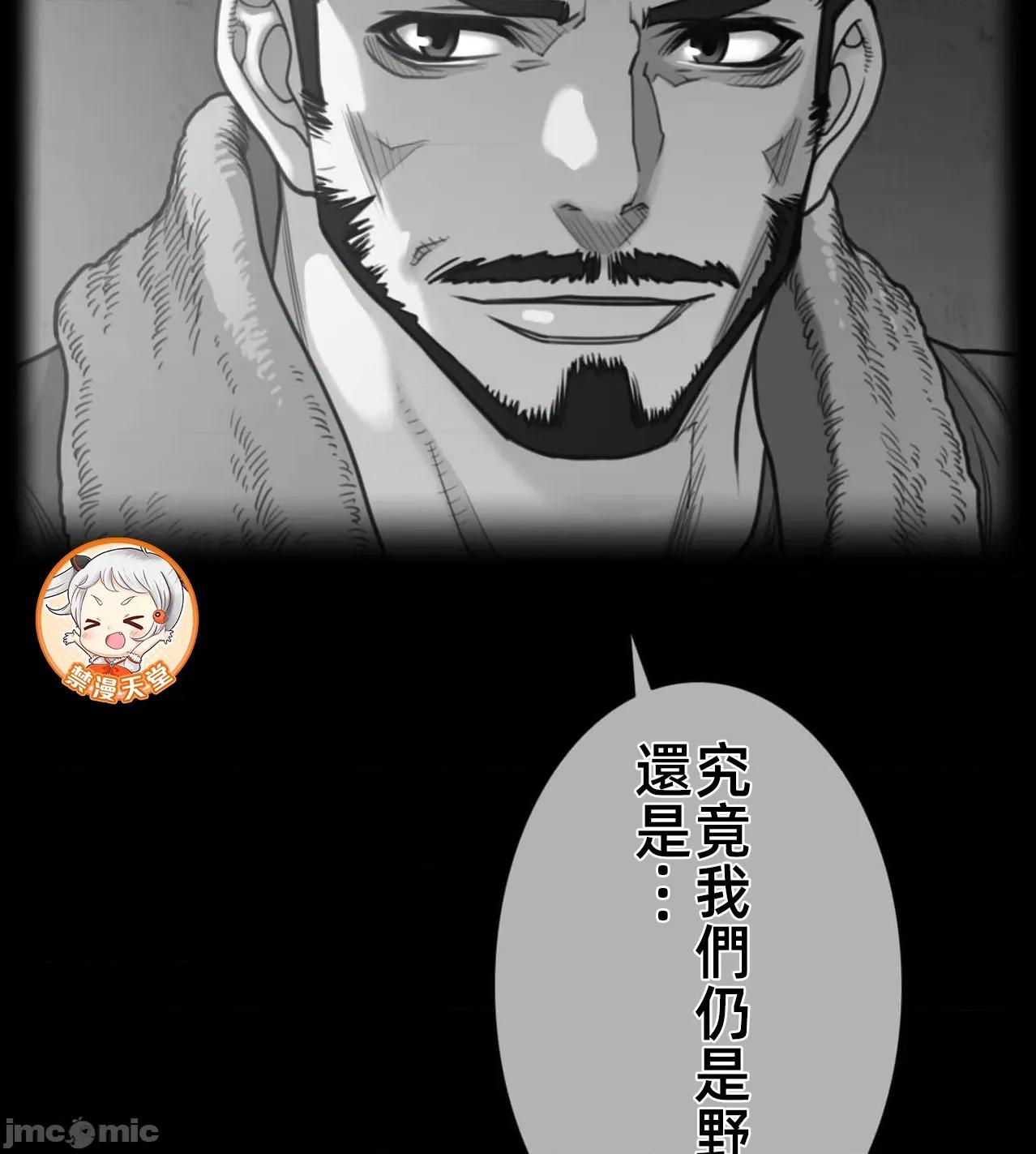 鐵之刃與火焰之花 完美的另一半184 第6页