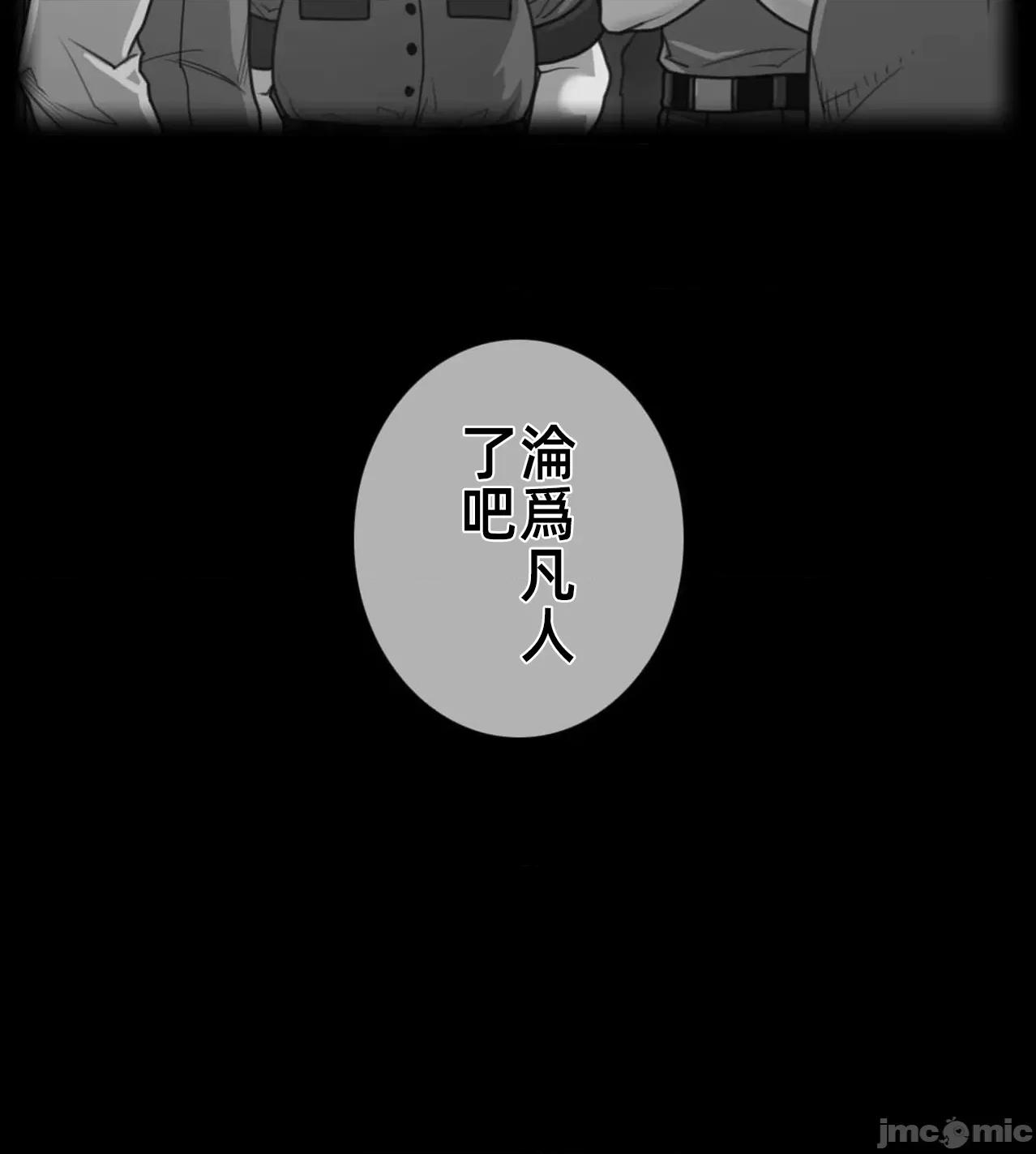 鐵之刃與火焰之花 完美的另一半184 第8页
