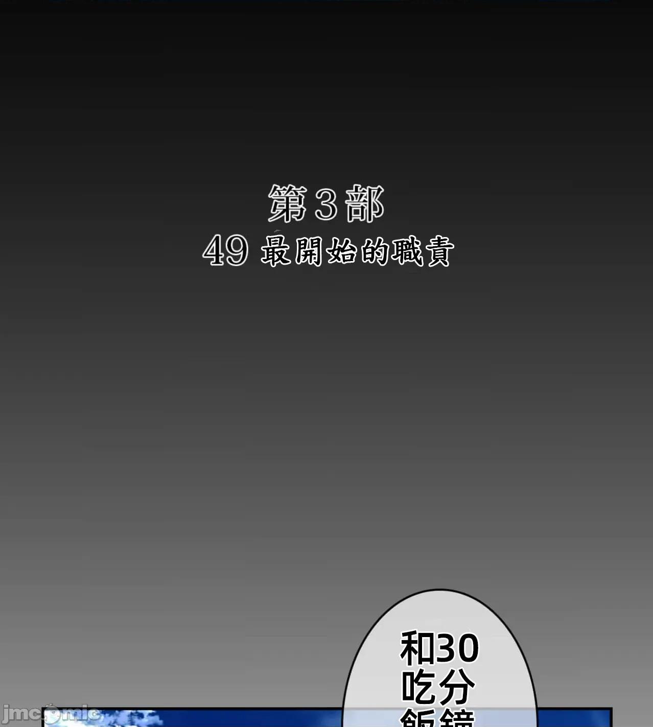 鐵之刃與火焰之花 完美的另一半184 第10页