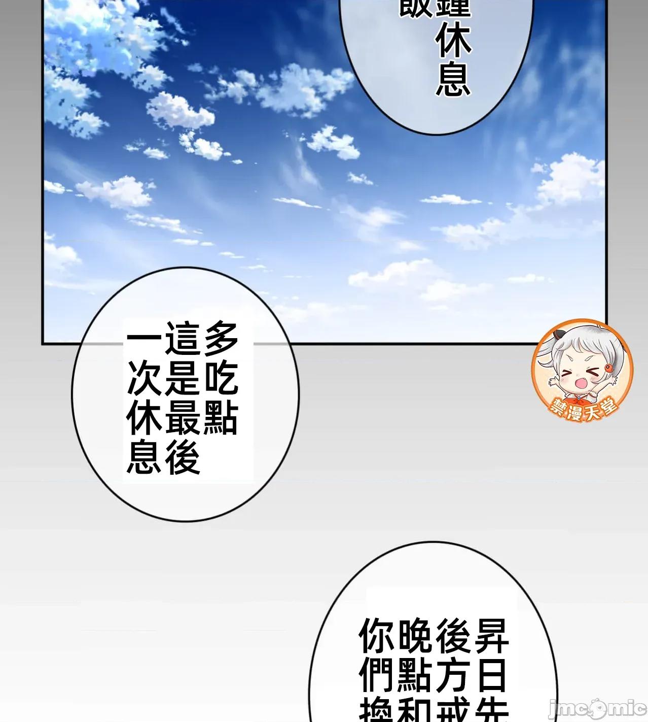 鐵之刃與火焰之花 完美的另一半184 第11页
