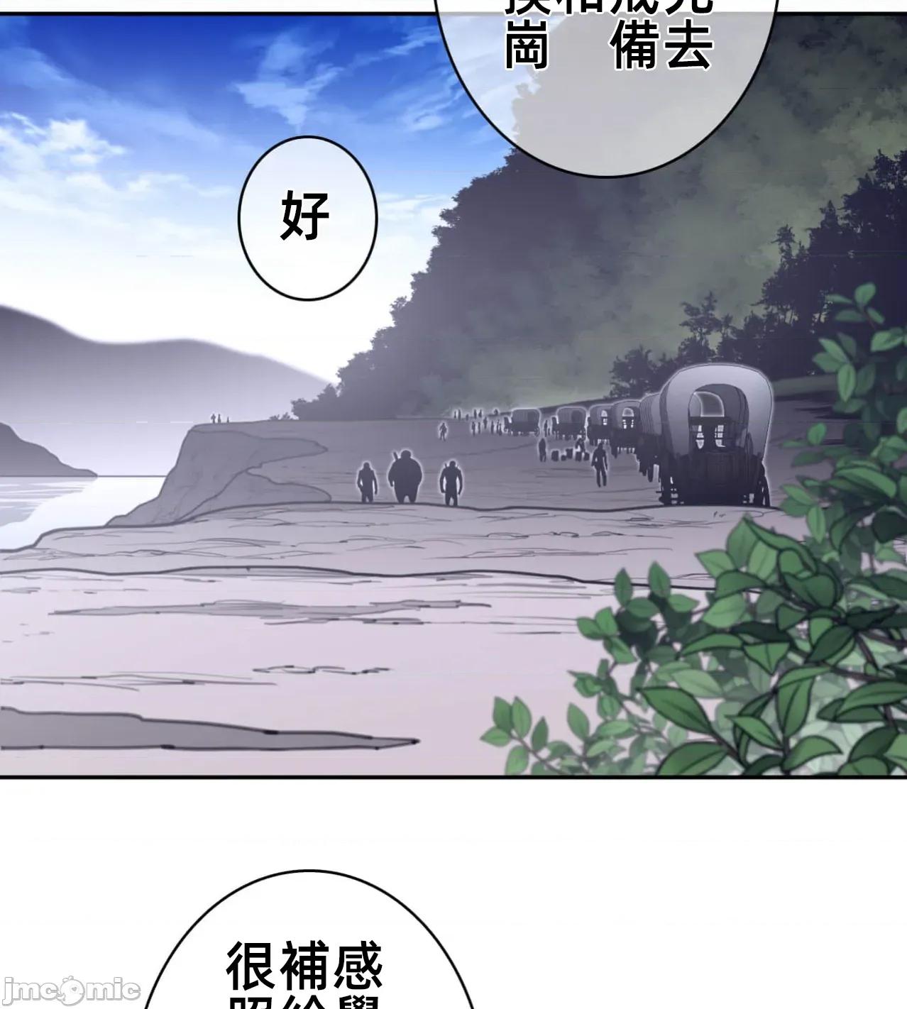 鐵之刃與火焰之花 完美的另一半184 第12页