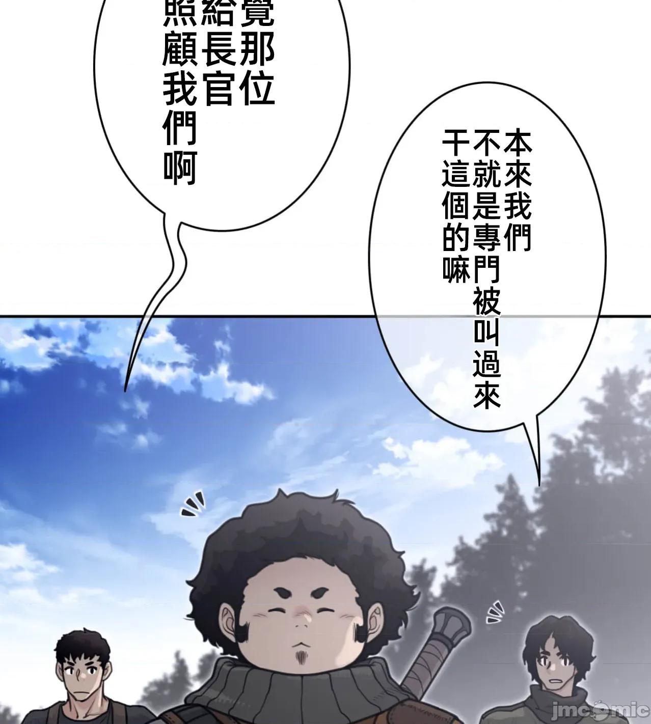 鐵之刃與火焰之花 完美的另一半184 第13页