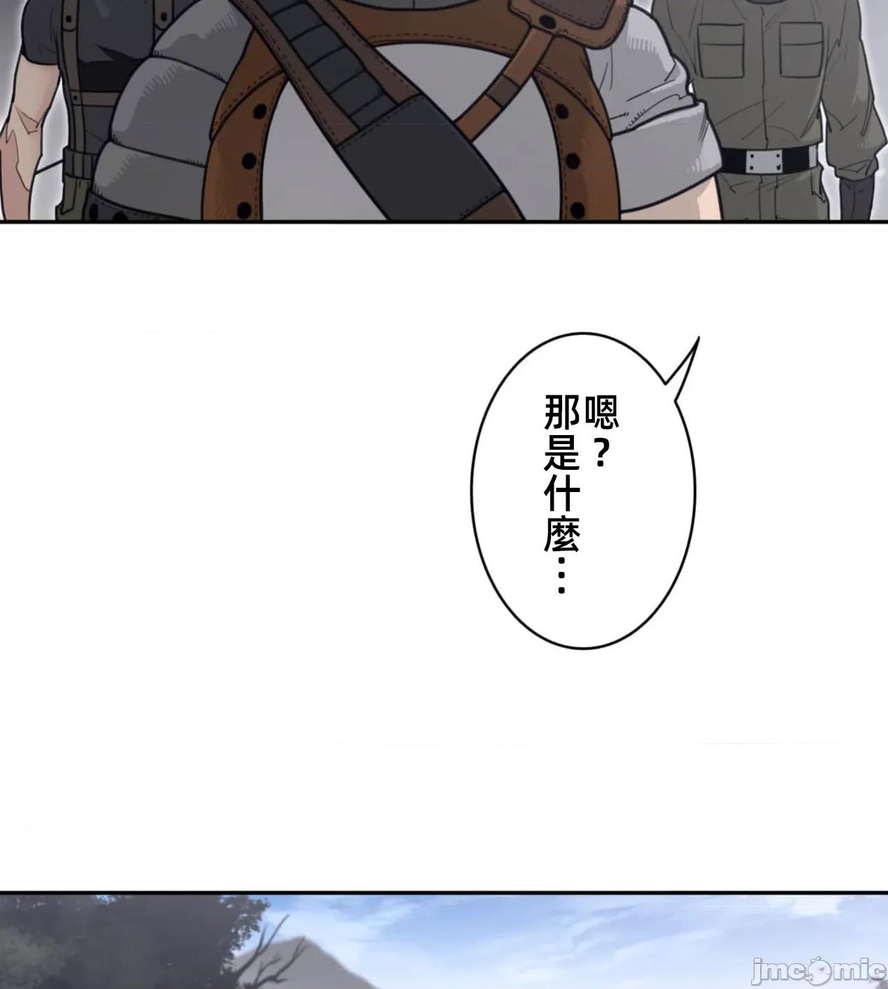鐵之刃與火焰之花 完美的另一半184 第14页