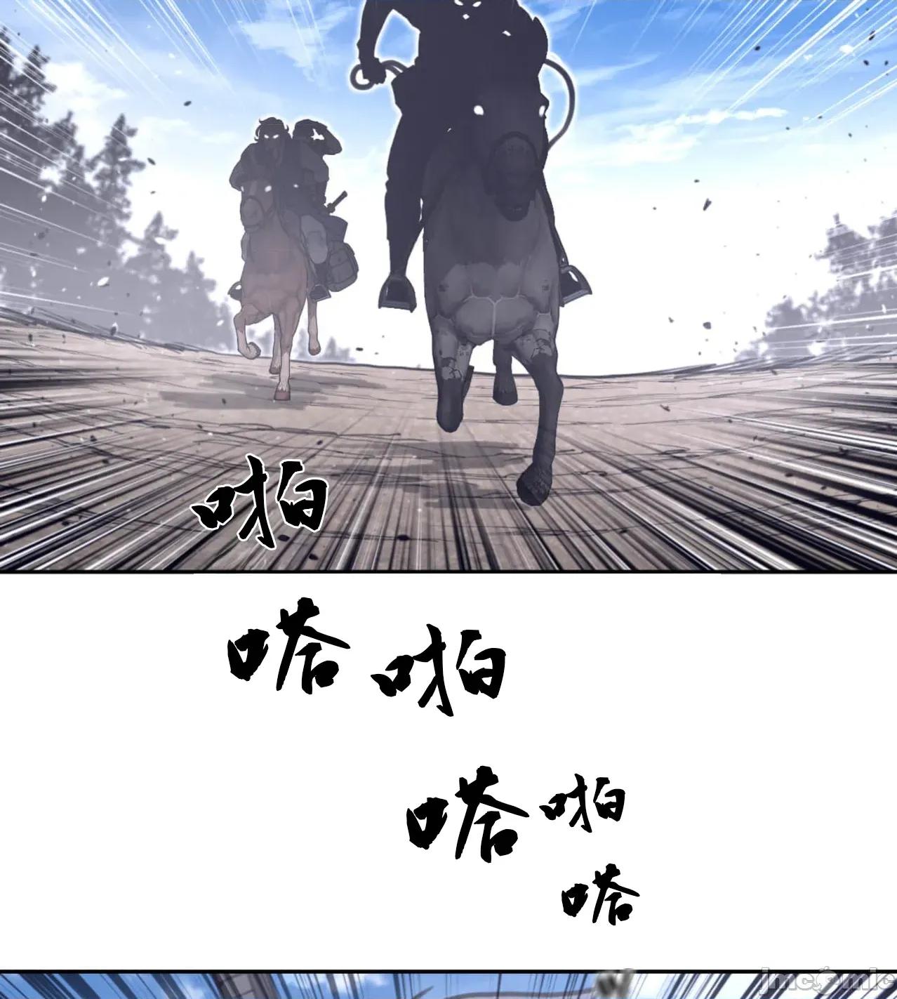鐵之刃與火焰之花 完美的另一半184 第17页