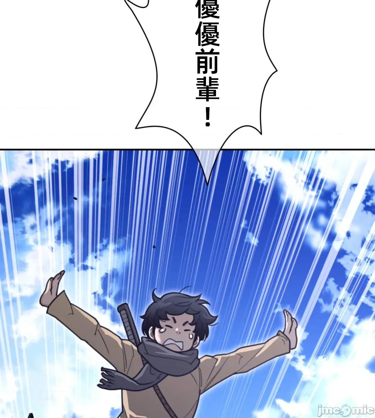 鐵之刃與火焰之花 完美的另一半184 第22页