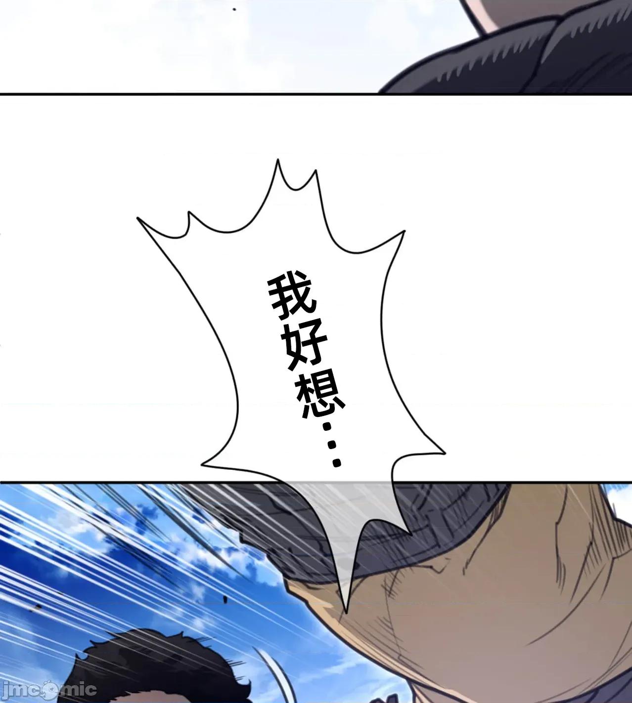鐵之刃與火焰之花 完美的另一半184 第24页