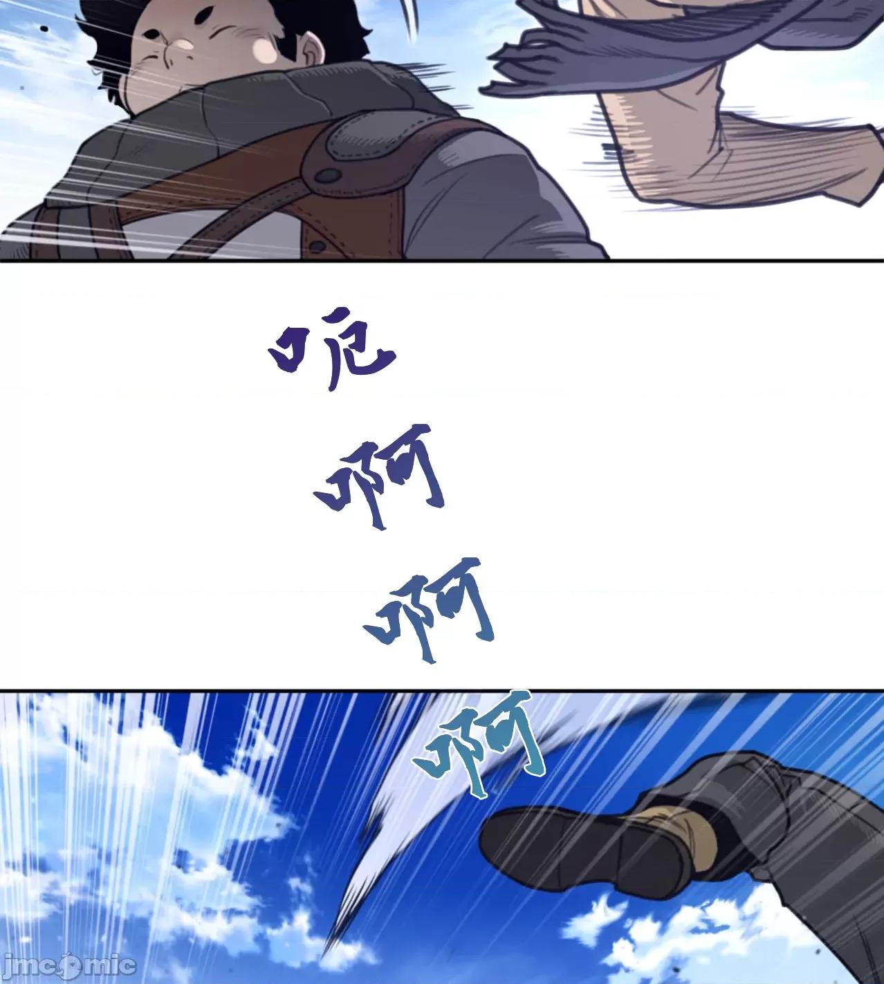 鐵之刃與火焰之花 完美的另一半184 第25页