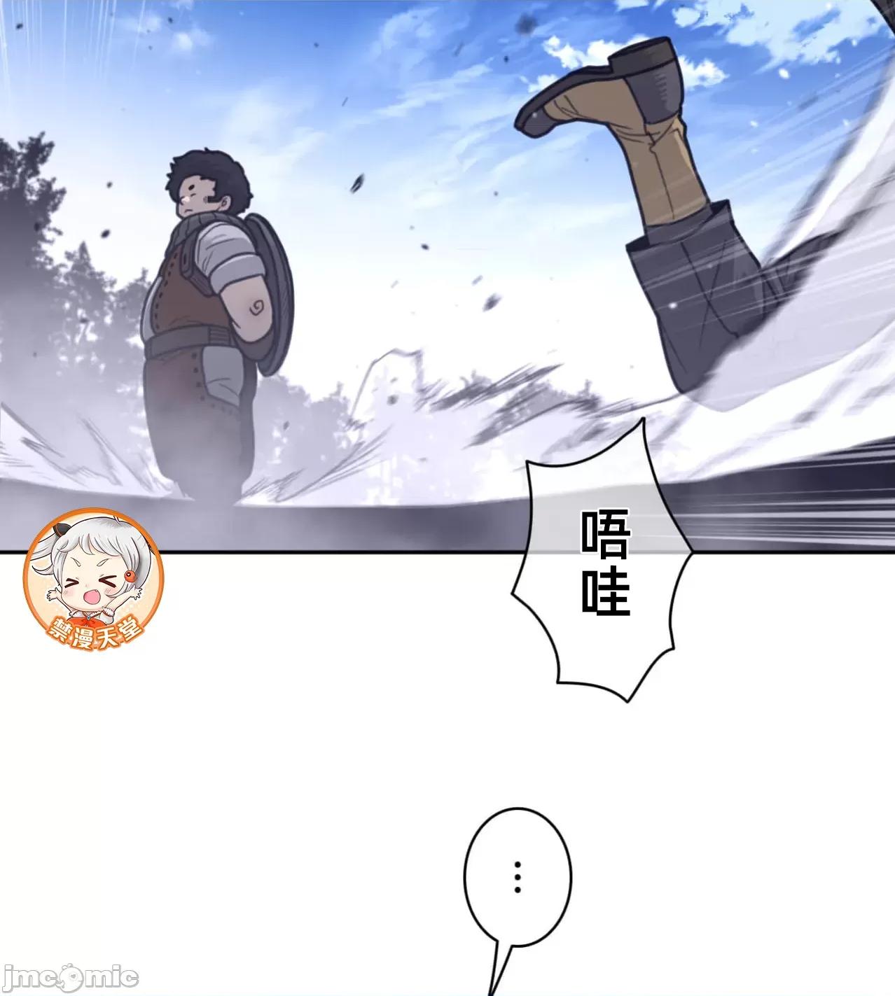 鐵之刃與火焰之花 完美的另一半184 第26页
