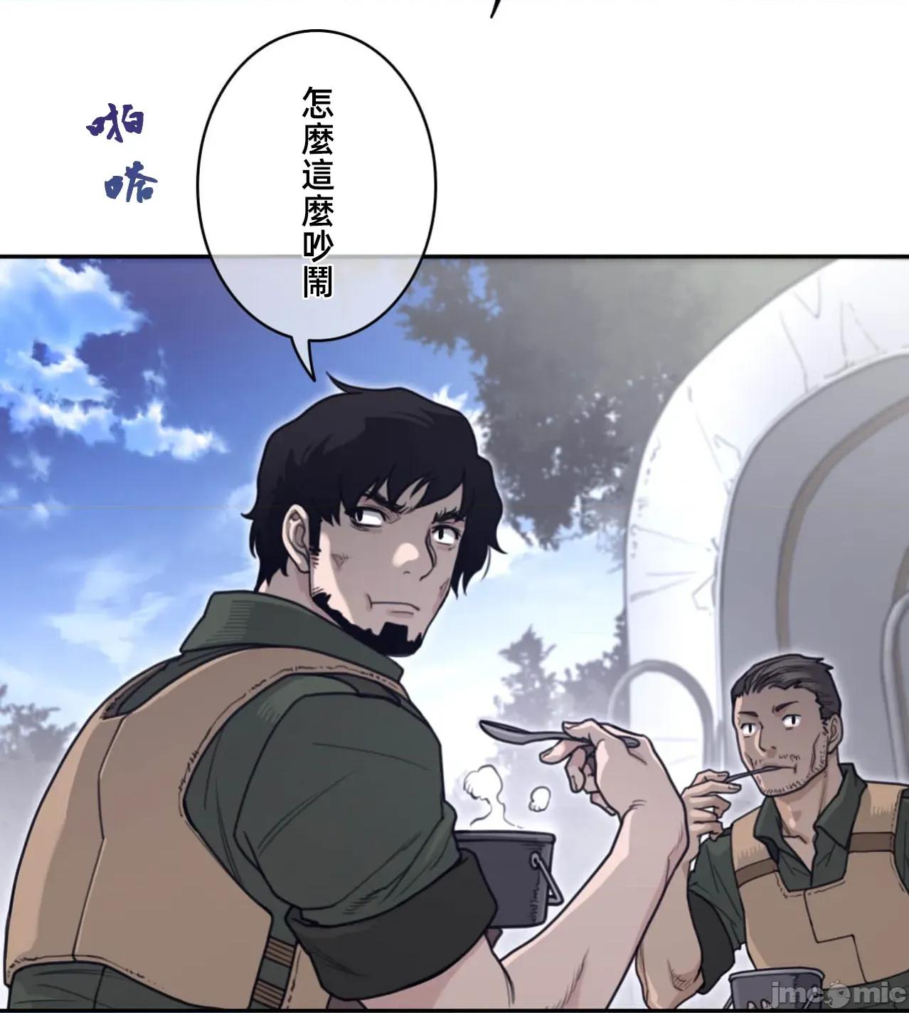 鐵之刃與火焰之花 完美的另一半184 第27页