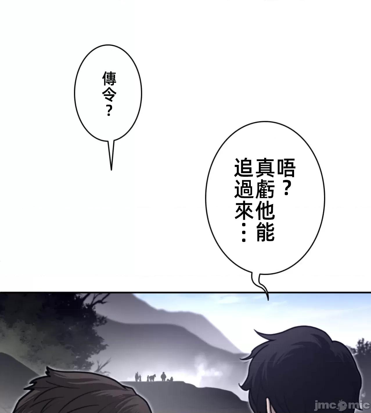 鐵之刃與火焰之花 完美的另一半184 第28页