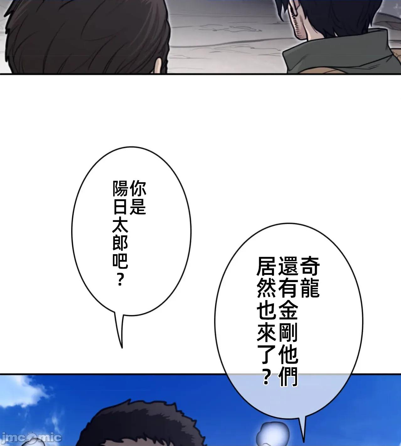 鐵之刃與火焰之花 完美的另一半184 第29页