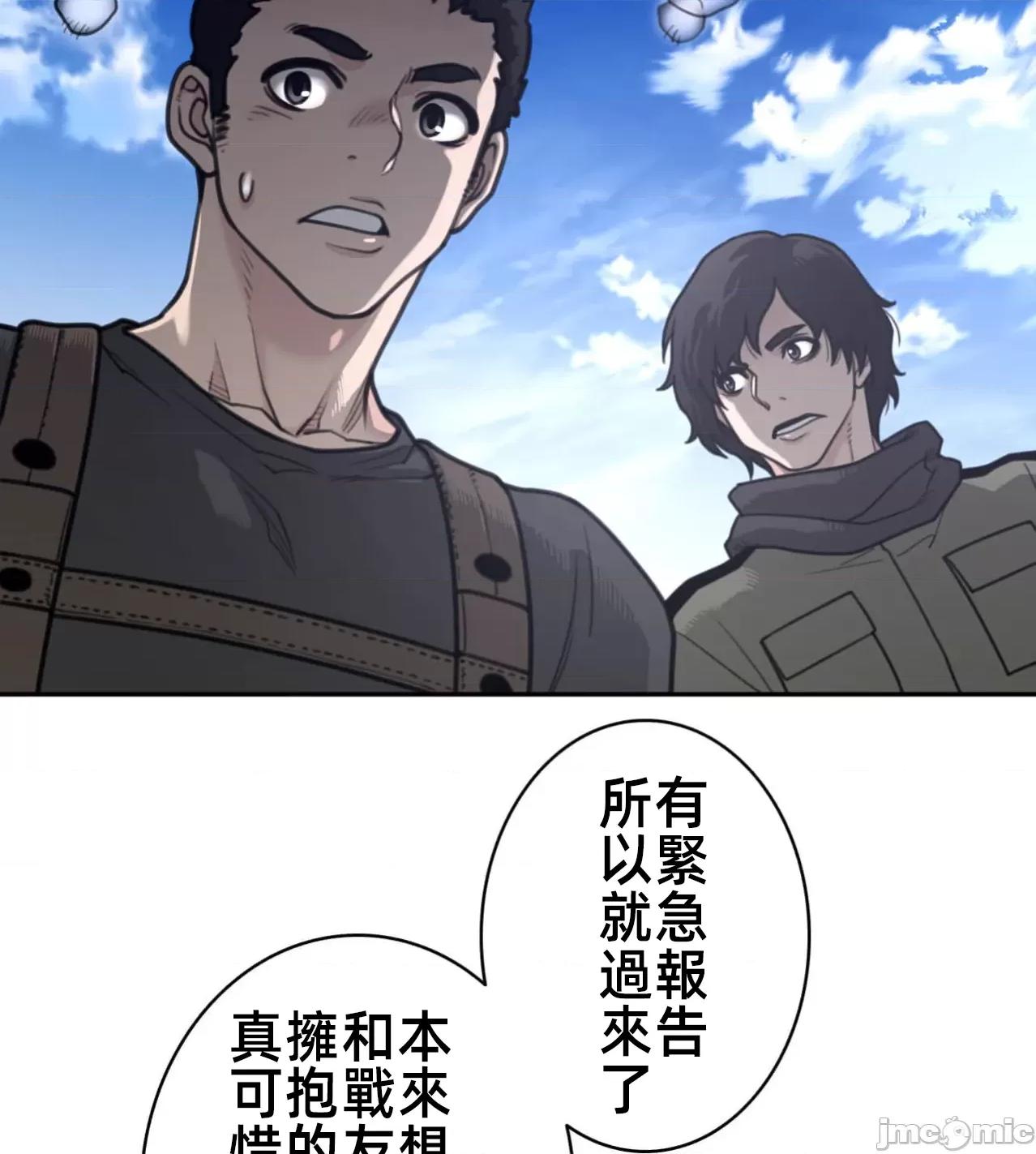 鐵之刃與火焰之花 完美的另一半184 第30页