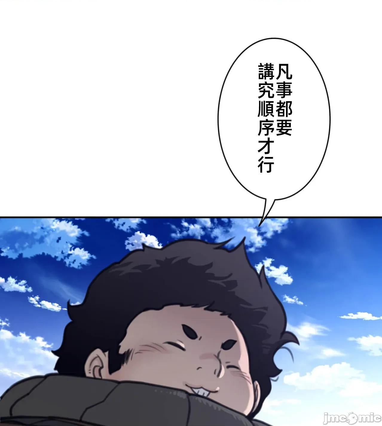 鐵之刃與火焰之花 完美的另一半184 第32页