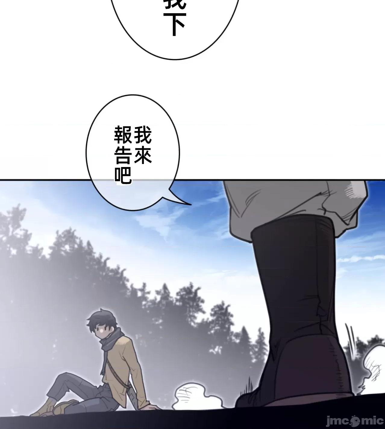 鐵之刃與火焰之花 完美的另一半184 第35页