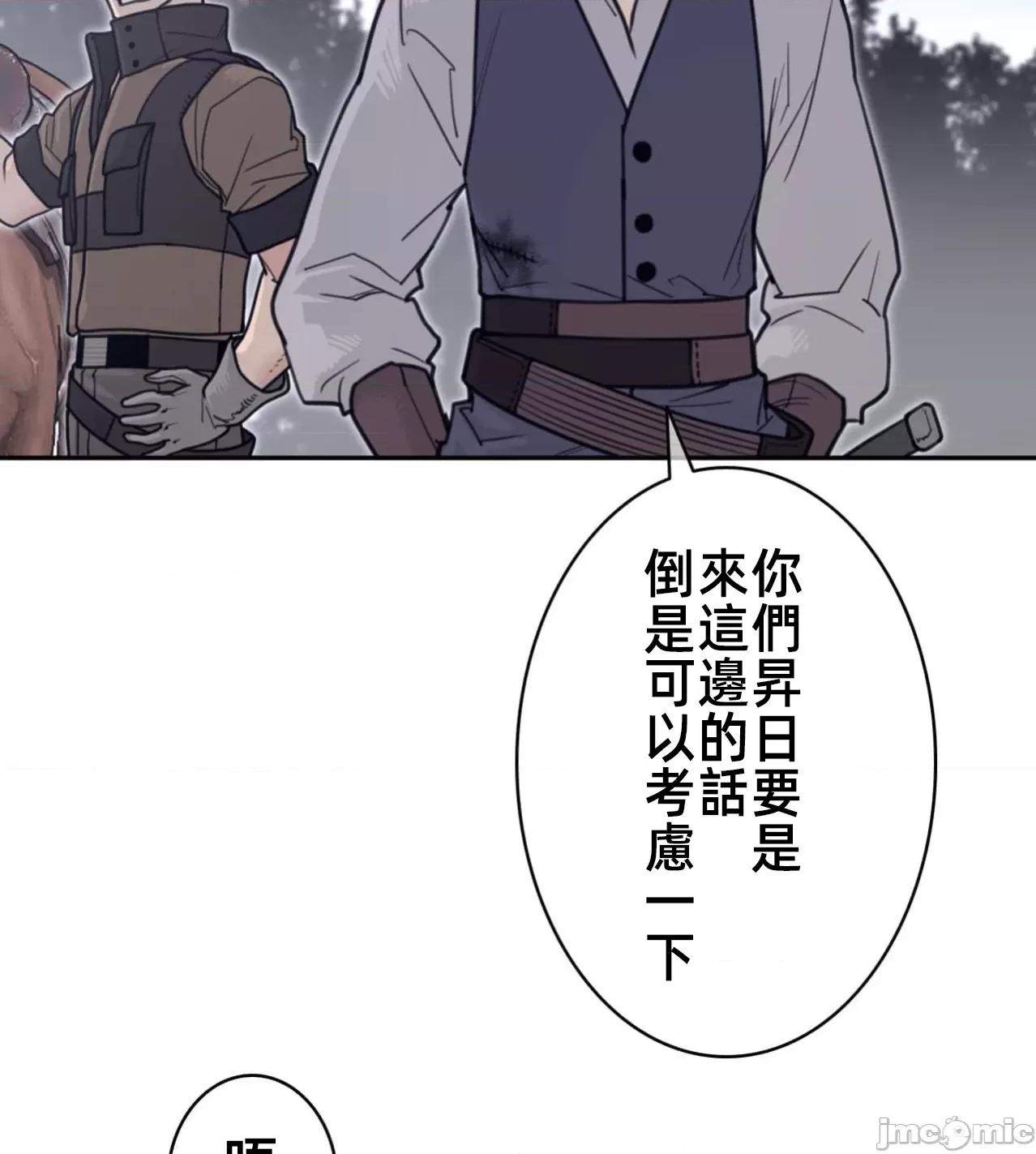 鐵之刃與火焰之花 完美的另一半184 第37页