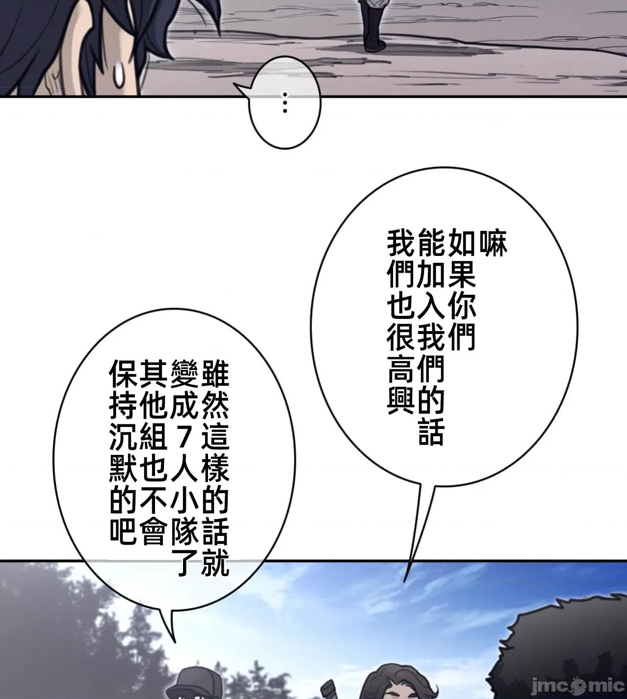 鐵之刃與火焰之花 完美的另一半184 第40页