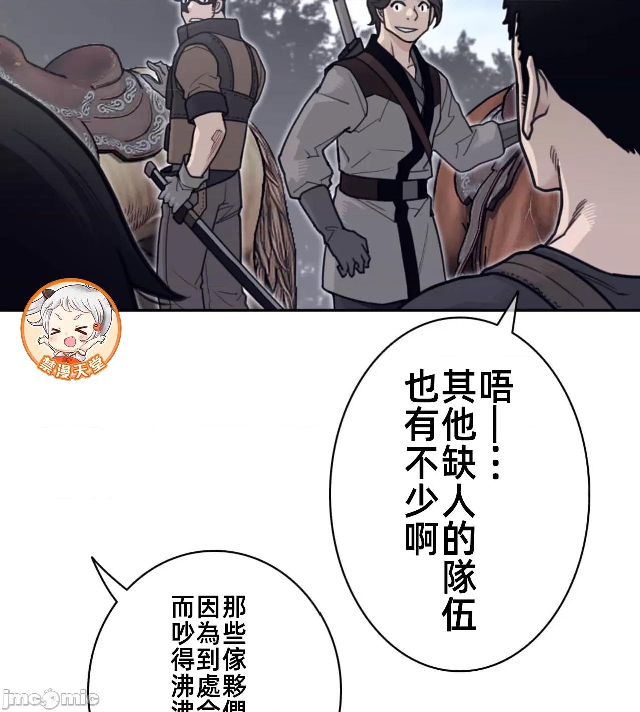 鐵之刃與火焰之花 完美的另一半184 第41页