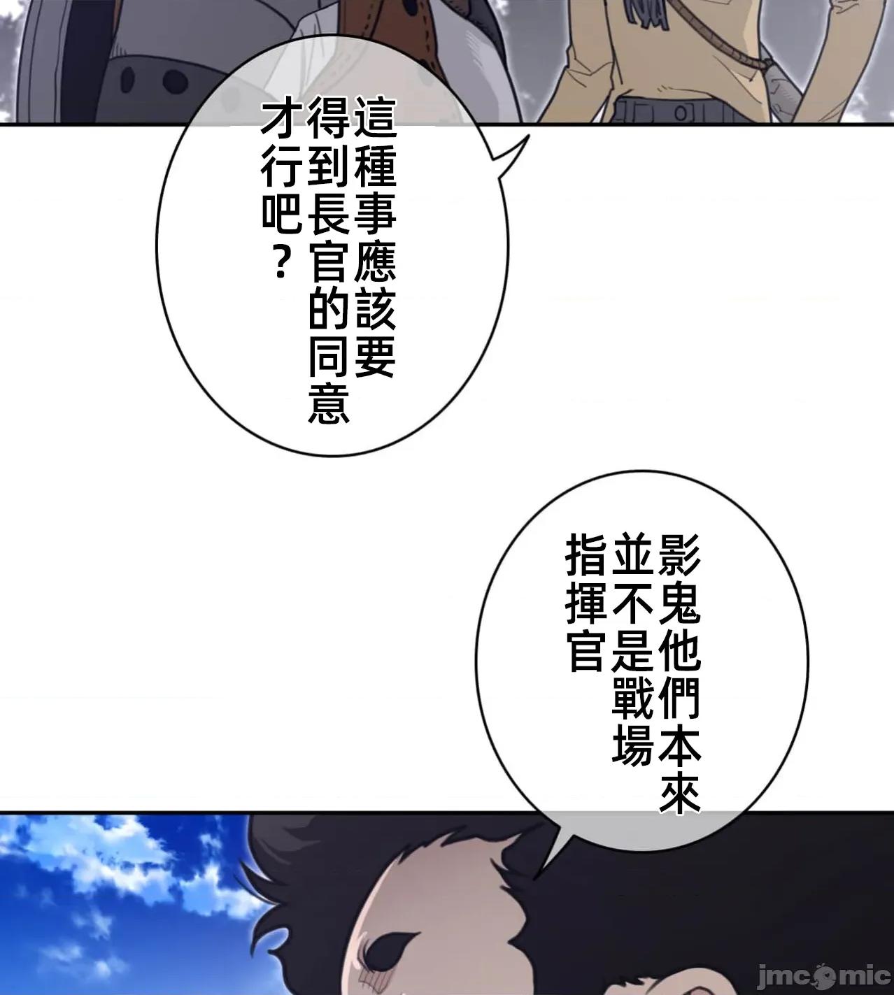 鐵之刃與火焰之花 完美的另一半184 第43页