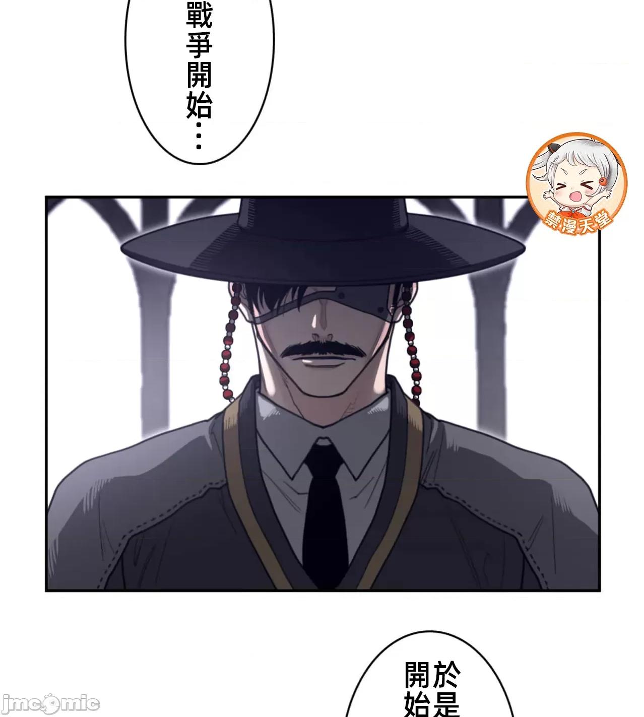 鐵之刃與火焰之花 完美的另一半184 第46页