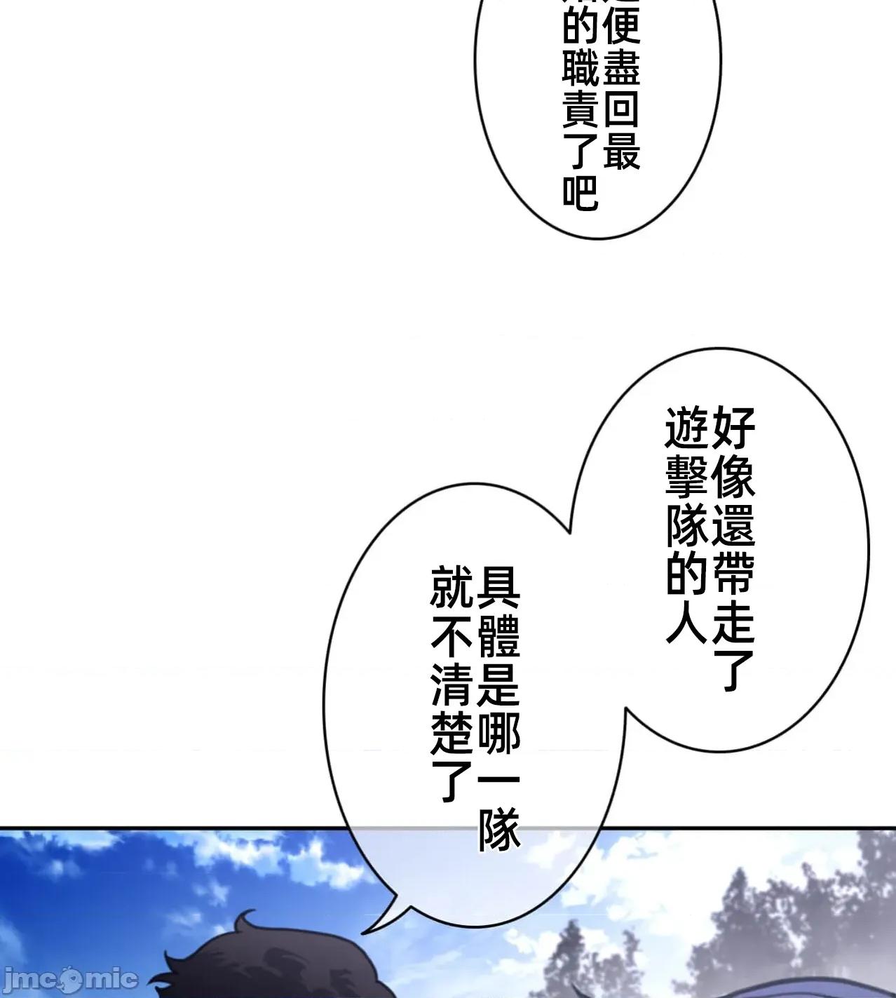 鐵之刃與火焰之花 完美的另一半184 第47页