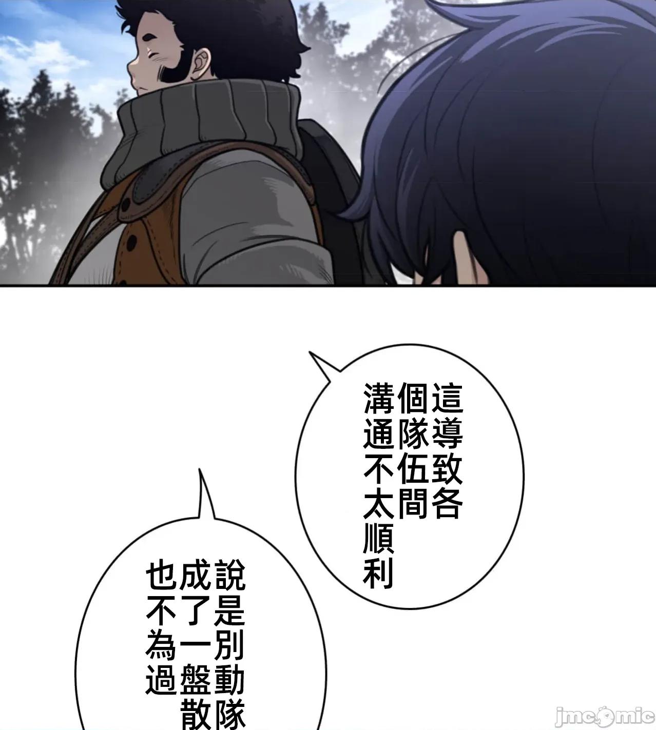 鐵之刃與火焰之花 完美的另一半184 第48页