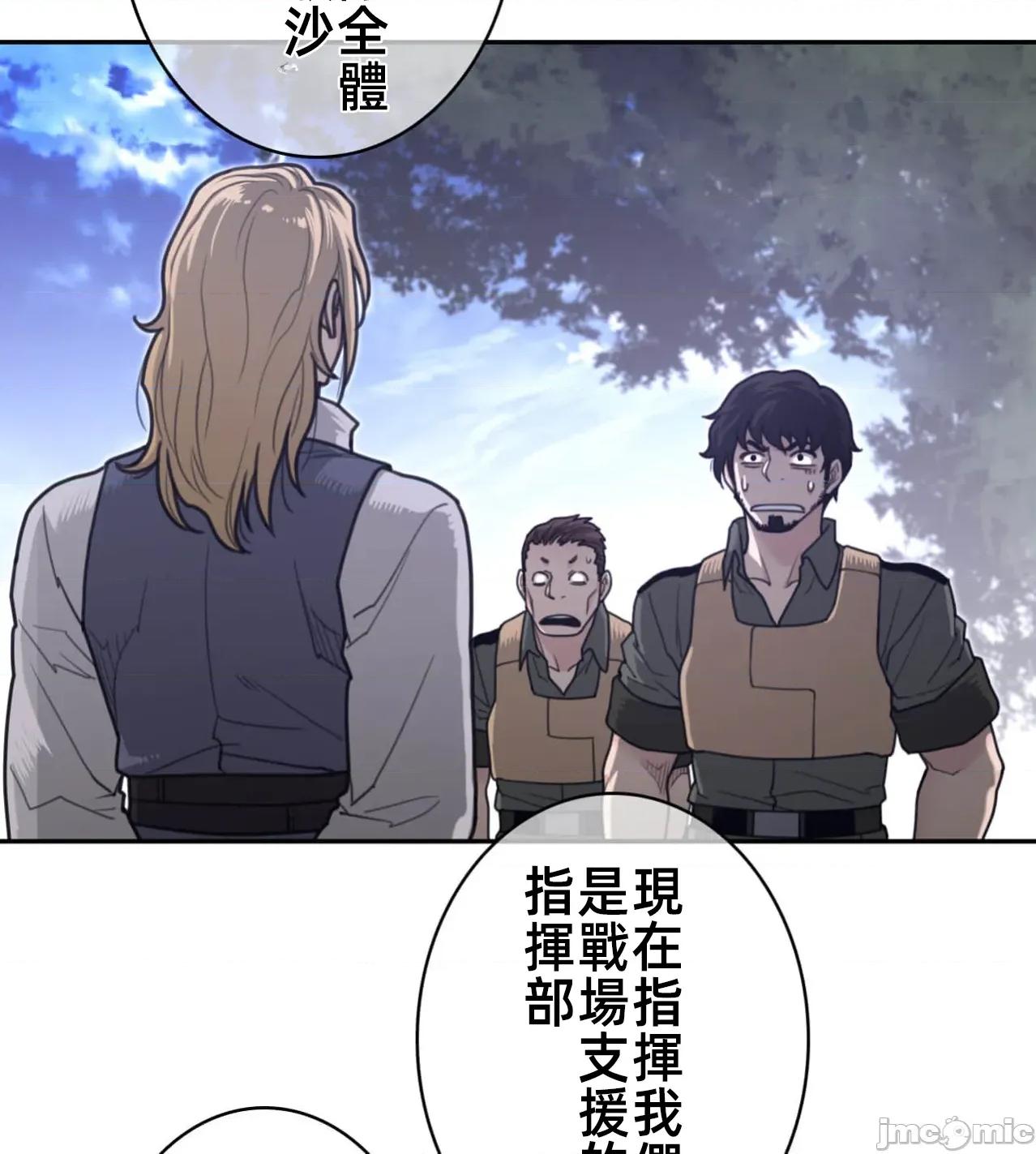 鐵之刃與火焰之花 完美的另一半184 第49页