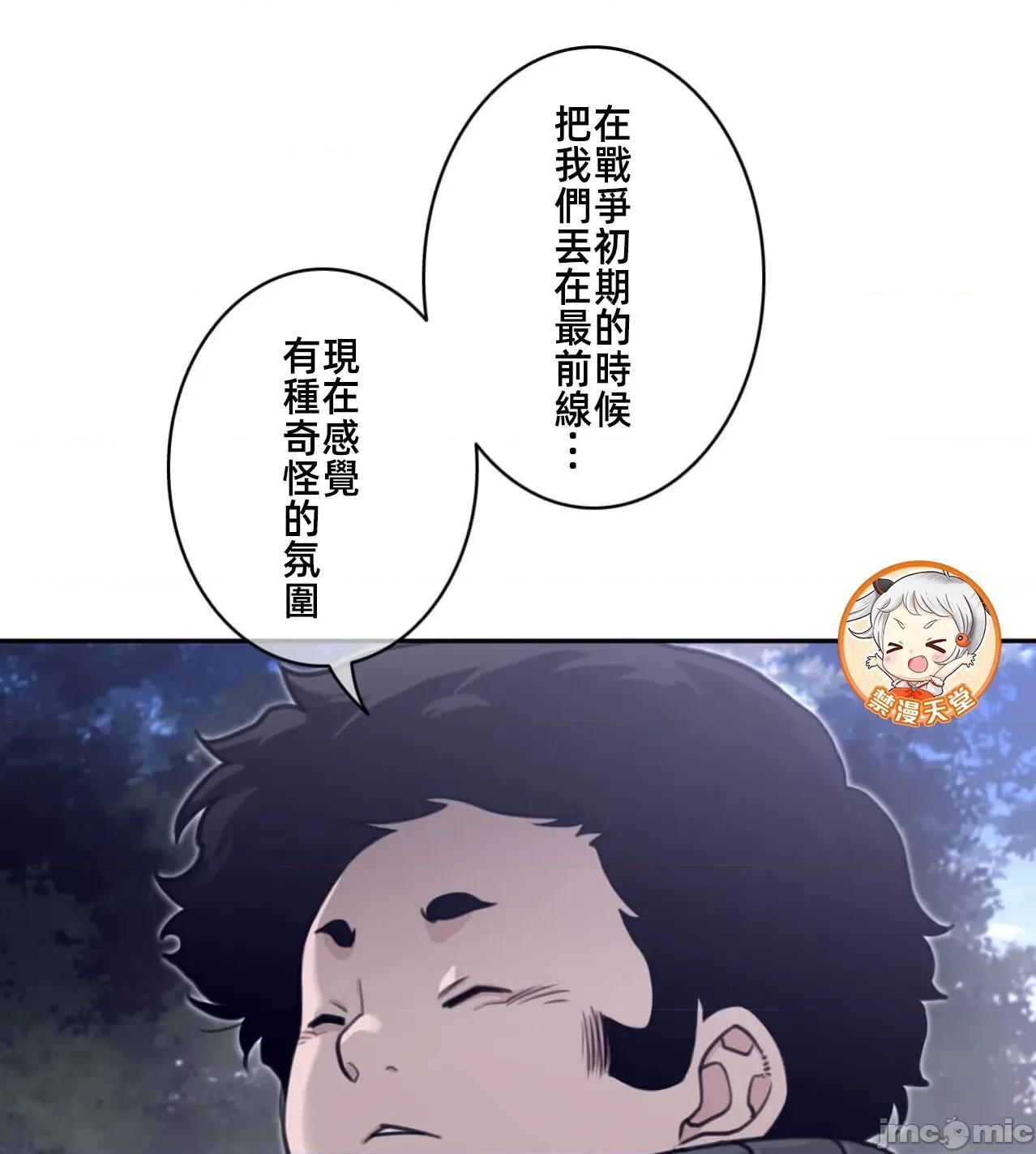 鐵之刃與火焰之花 完美的另一半184 第51页