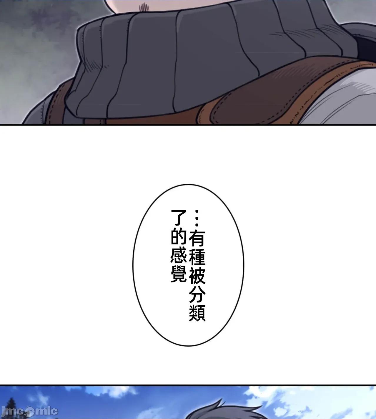 鐵之刃與火焰之花 完美的另一半184 第52页