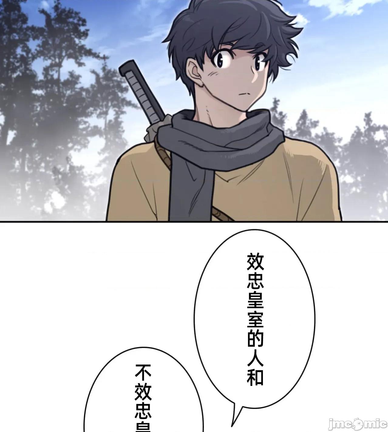 鐵之刃與火焰之花 完美的另一半184 第53页