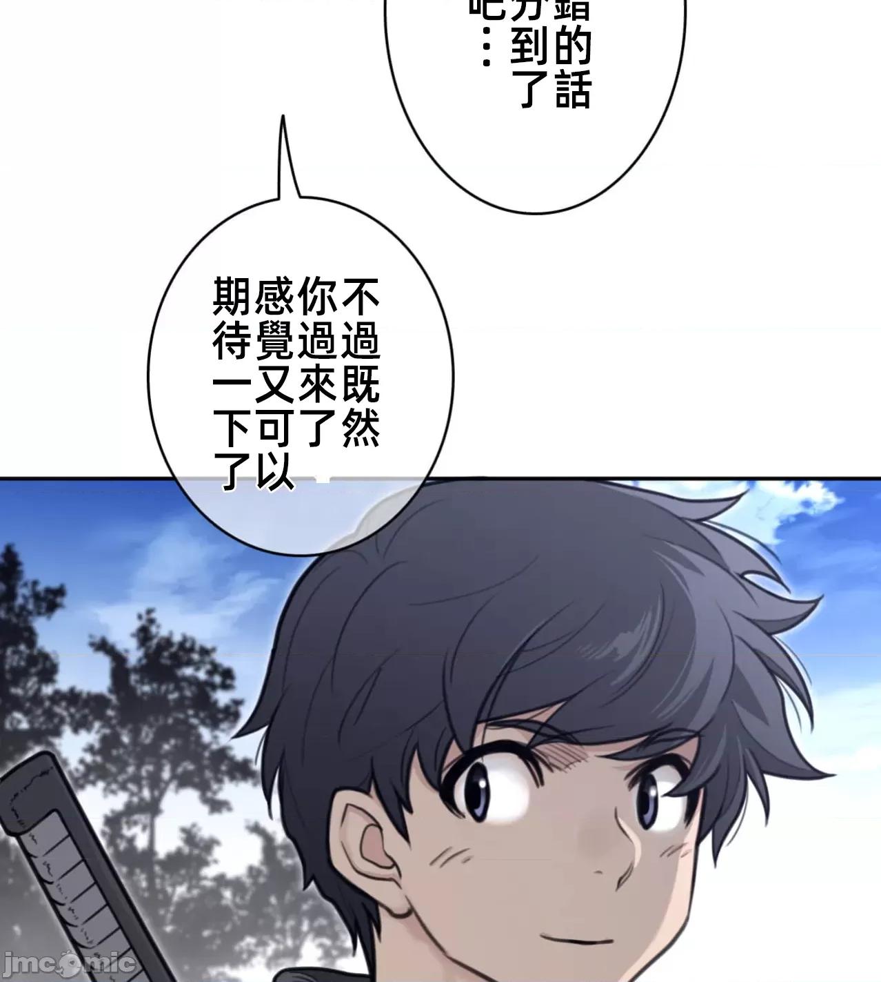 鐵之刃與火焰之花 完美的另一半184 第55页