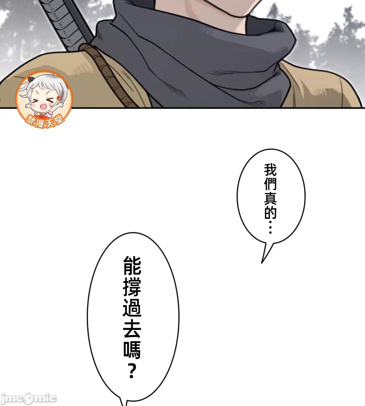 鐵之刃與火焰之花 完美的另一半184 第56页