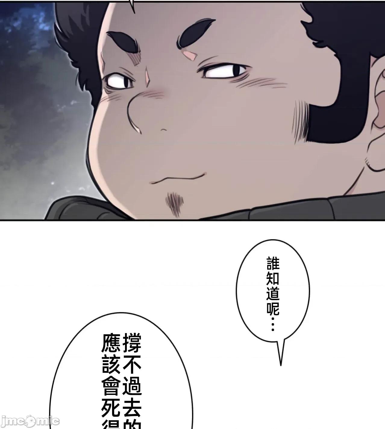 鐵之刃與火焰之花 完美的另一半184 第57页